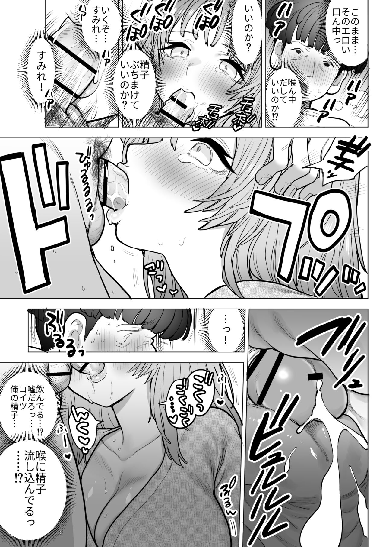 Amagiri Sumire no Saiaku na Chichi - Page 36