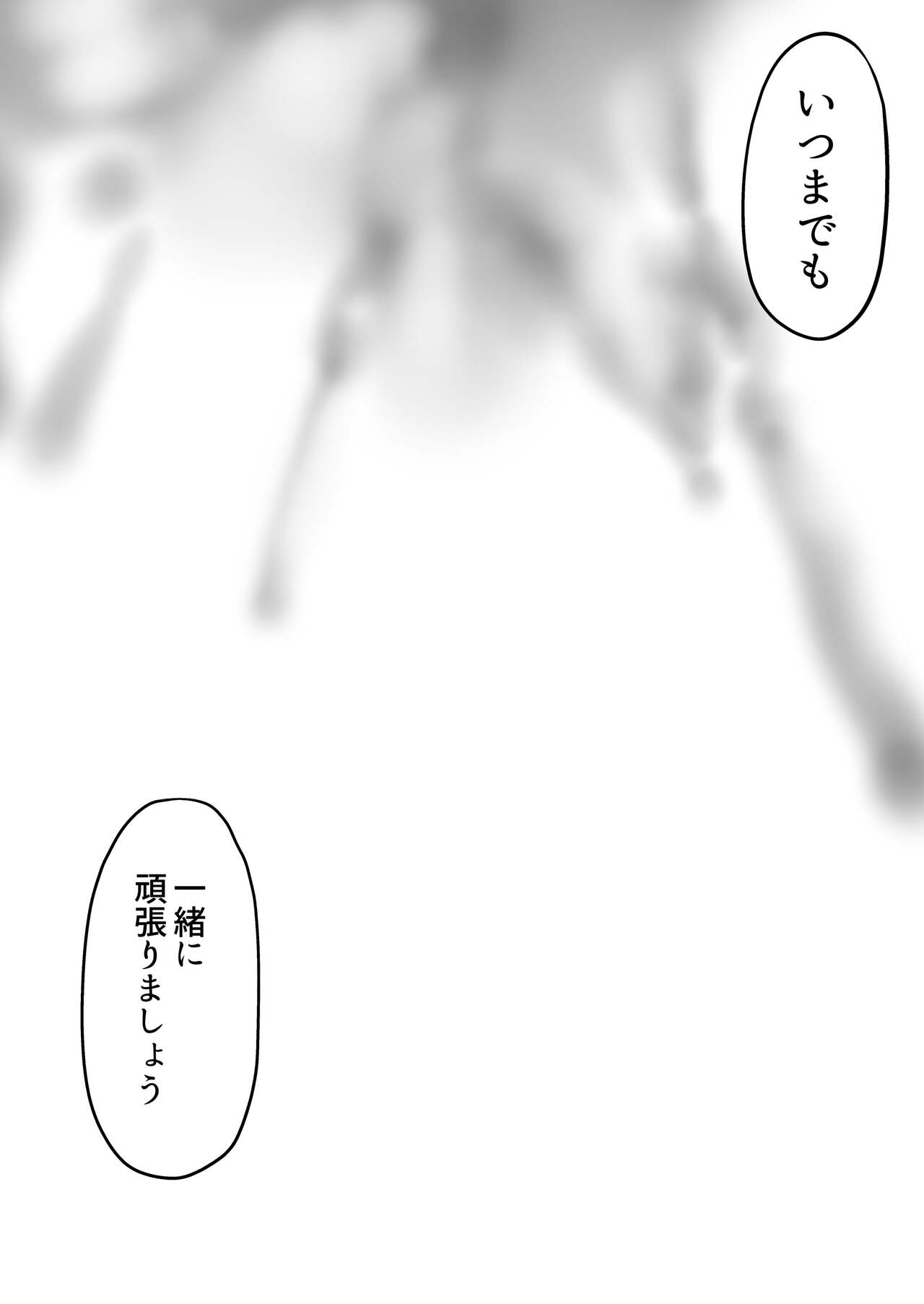 Itsumademo Issho ni Ganbarimashou - Page 36