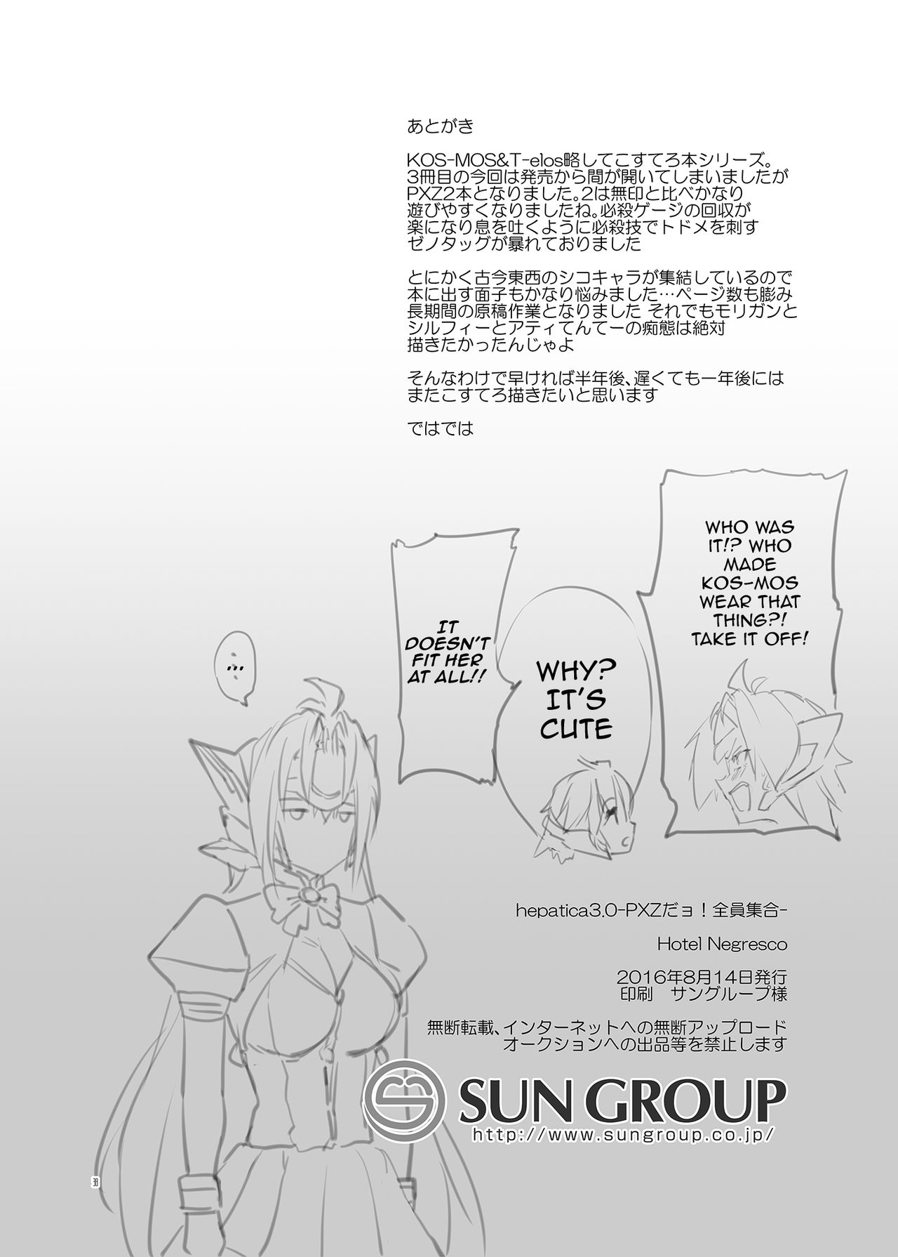 Hepatica 3.0 - Page 37