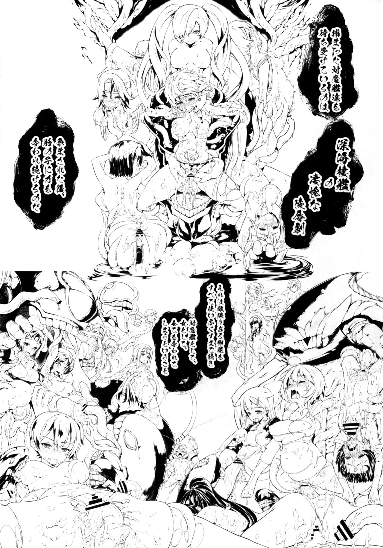 Damegami - Page 37