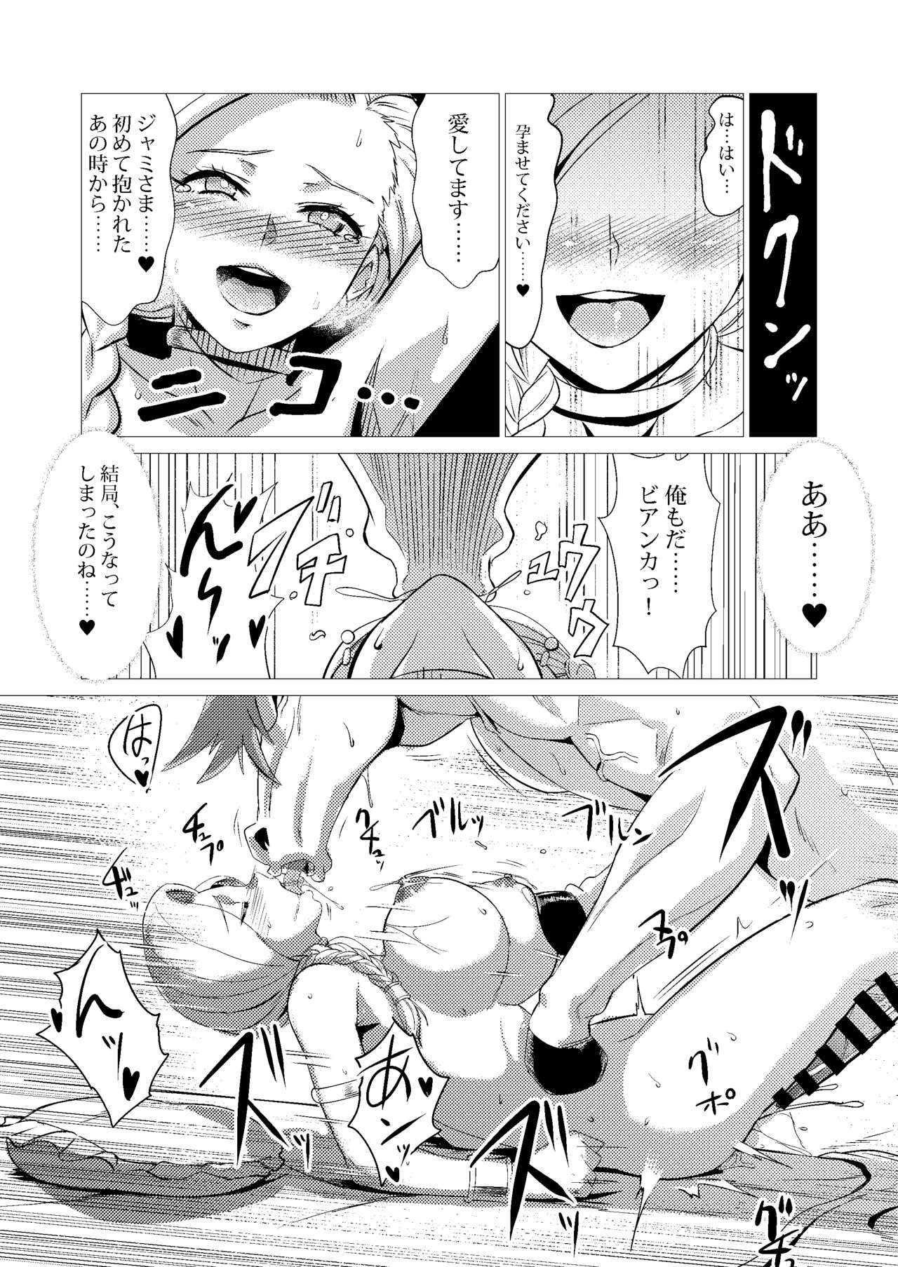 Zoku Uma Yome Hon - Page 37