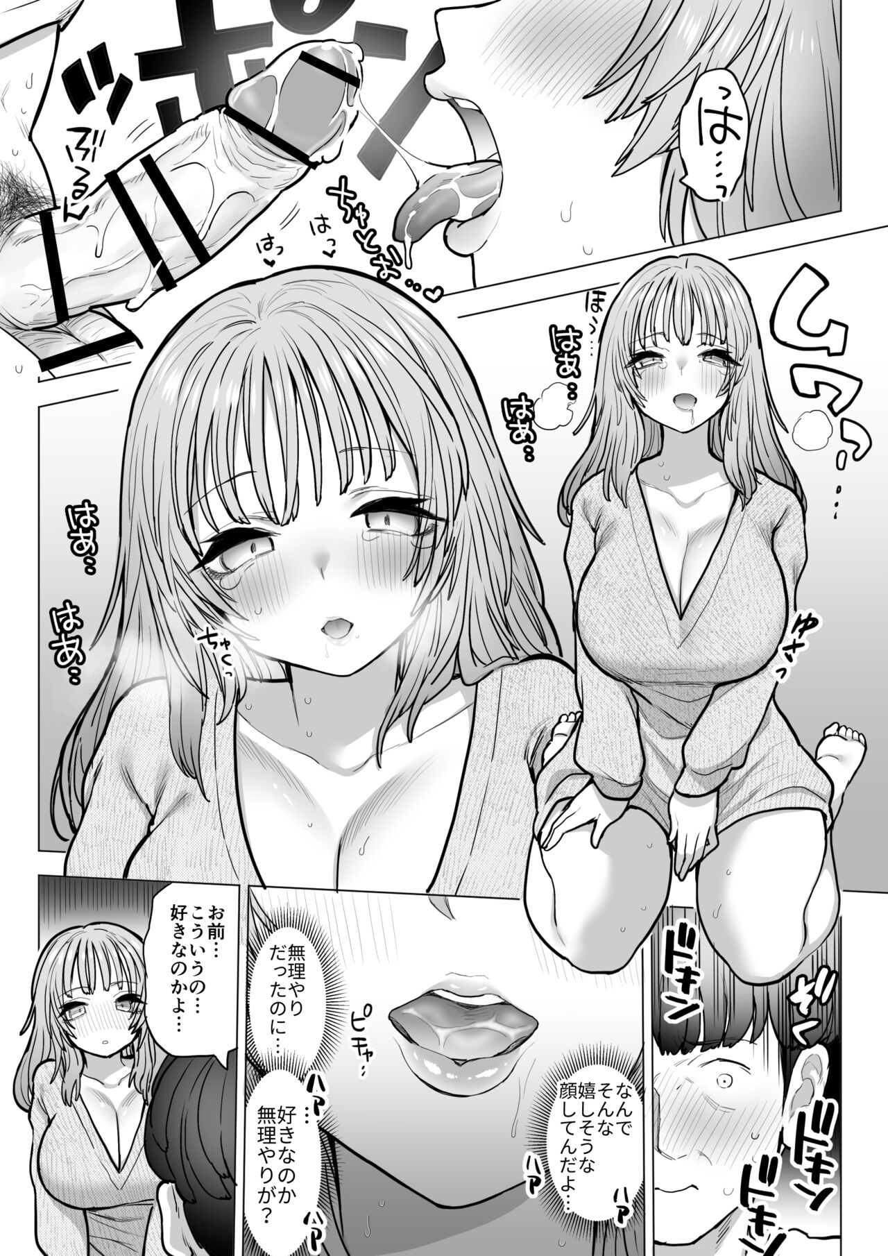 Amagiri Sumire no Saiaku na Chichi - Page 37