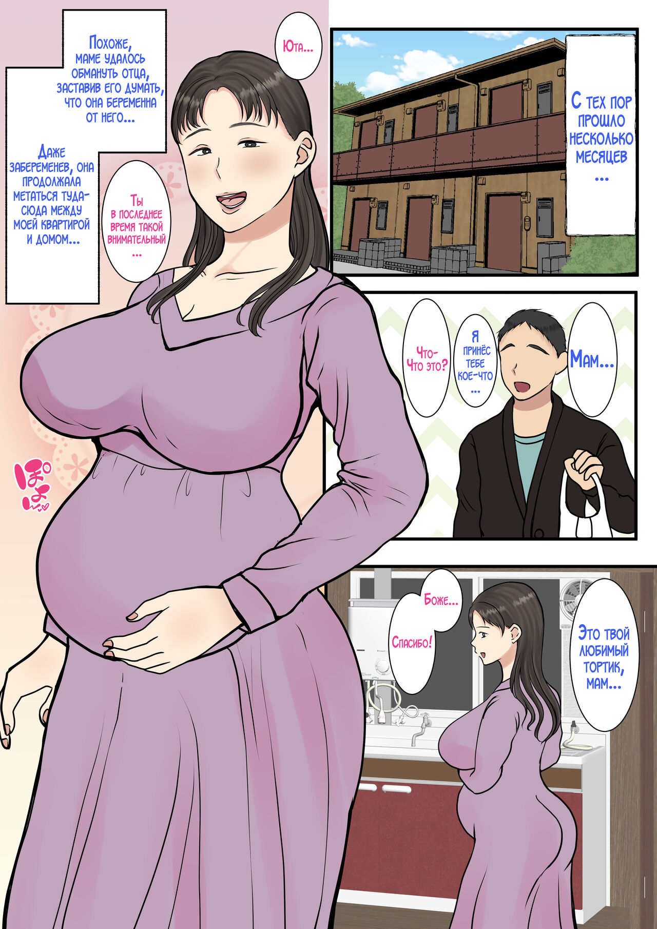 Zoku Kaseifu Yondara Haha ga Kita - Page 37