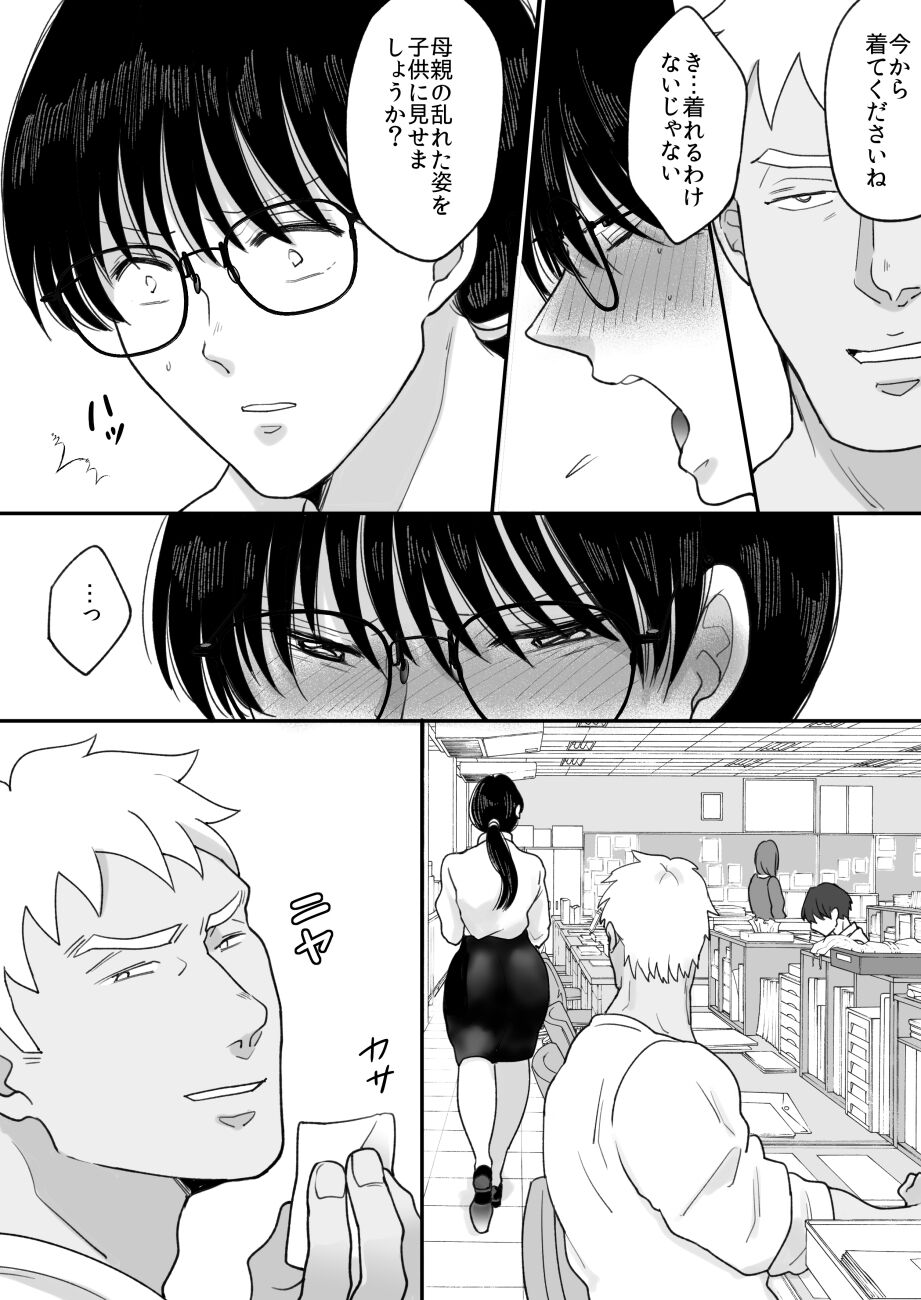 Suugaku Kyoushi no Kaa-san ga Taiiku Kyoushi ni Netorareru 2 - Page 38