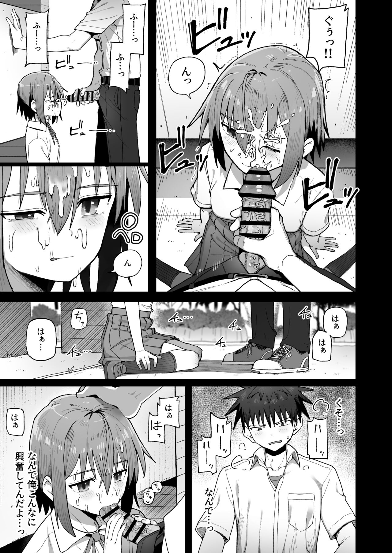 Zutto Hanasanaide ne. - Page 38