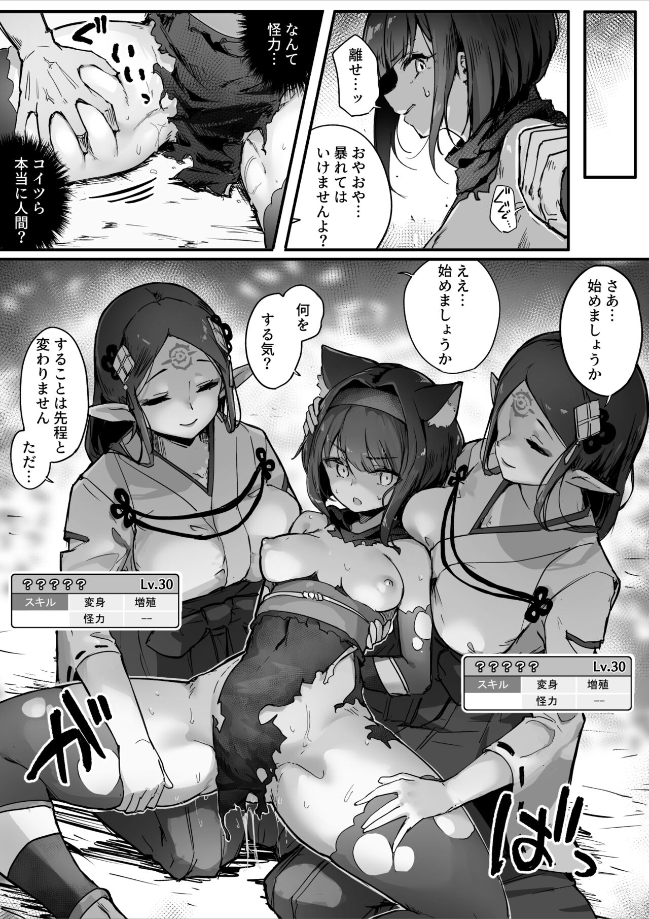 Hyakudaku no Tou - Page 38