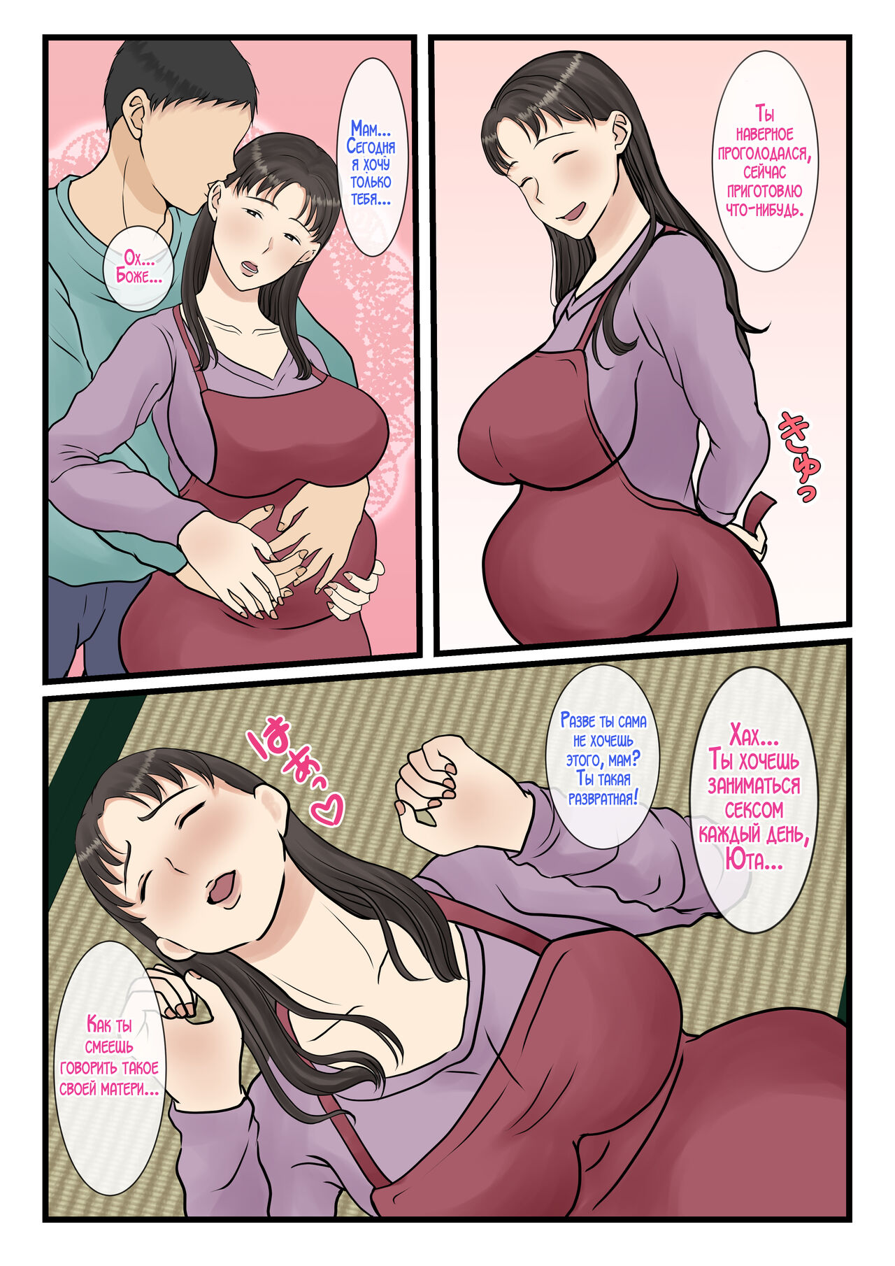 Zoku Kaseifu Yondara Haha ga Kita - Page 38