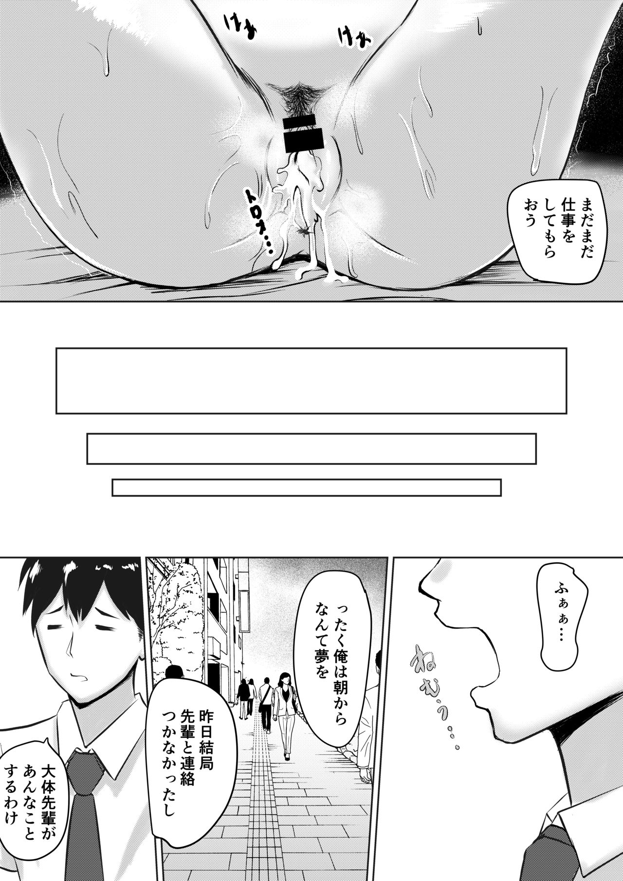 Majime Sugiru Senpai wa Service Zangyou de Asa made Ikasareru - Page 38