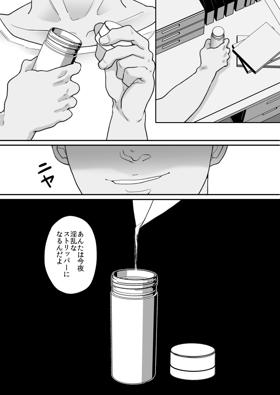 Suugaku Kyoushi no Kaa-san ga Taiiku Kyoushi ni Netorareru 2 - Page 39