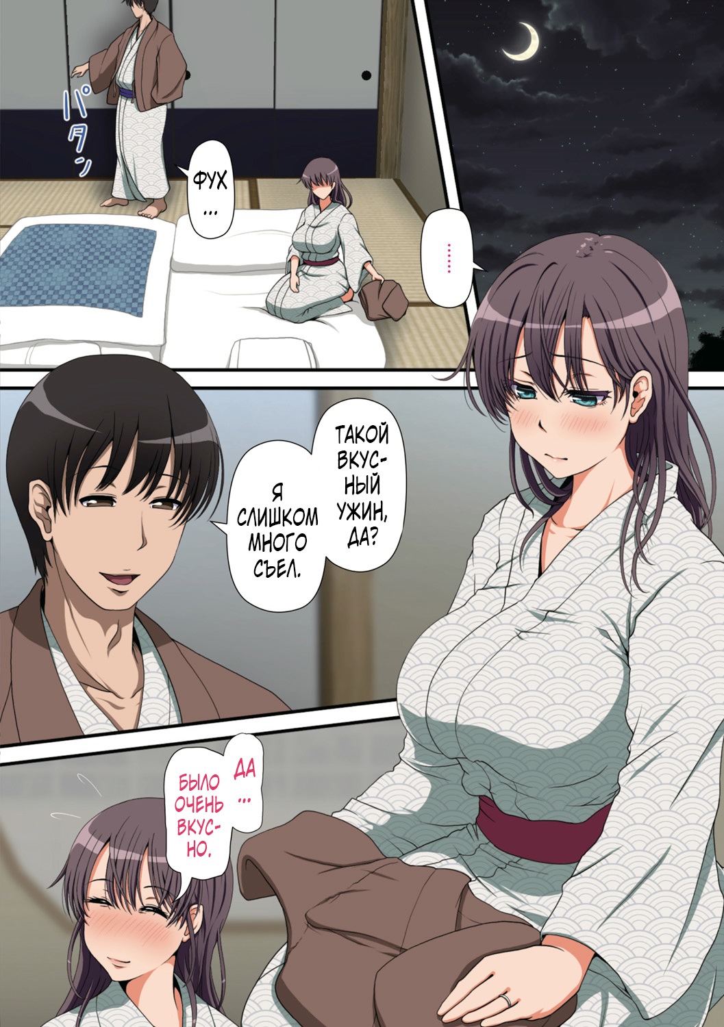 Netorare Hitozuma - Page 39
