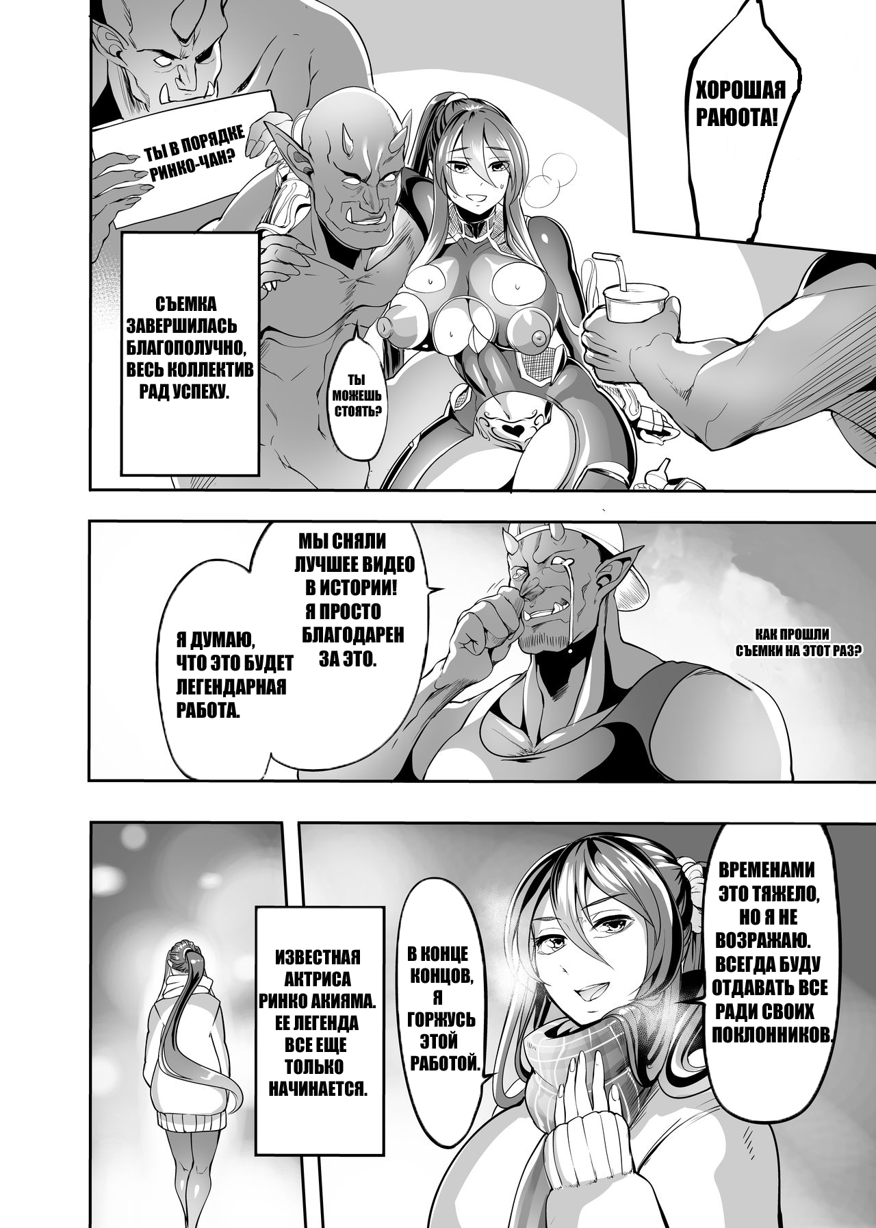 AV Joyuu Akiyama Rinko Shigoto no Ryuugi - Page 39