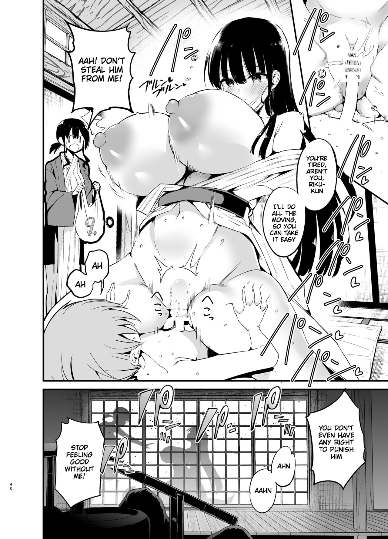 Rikkun, Game Umai ne. Kakkoii ne 2 - Page 39