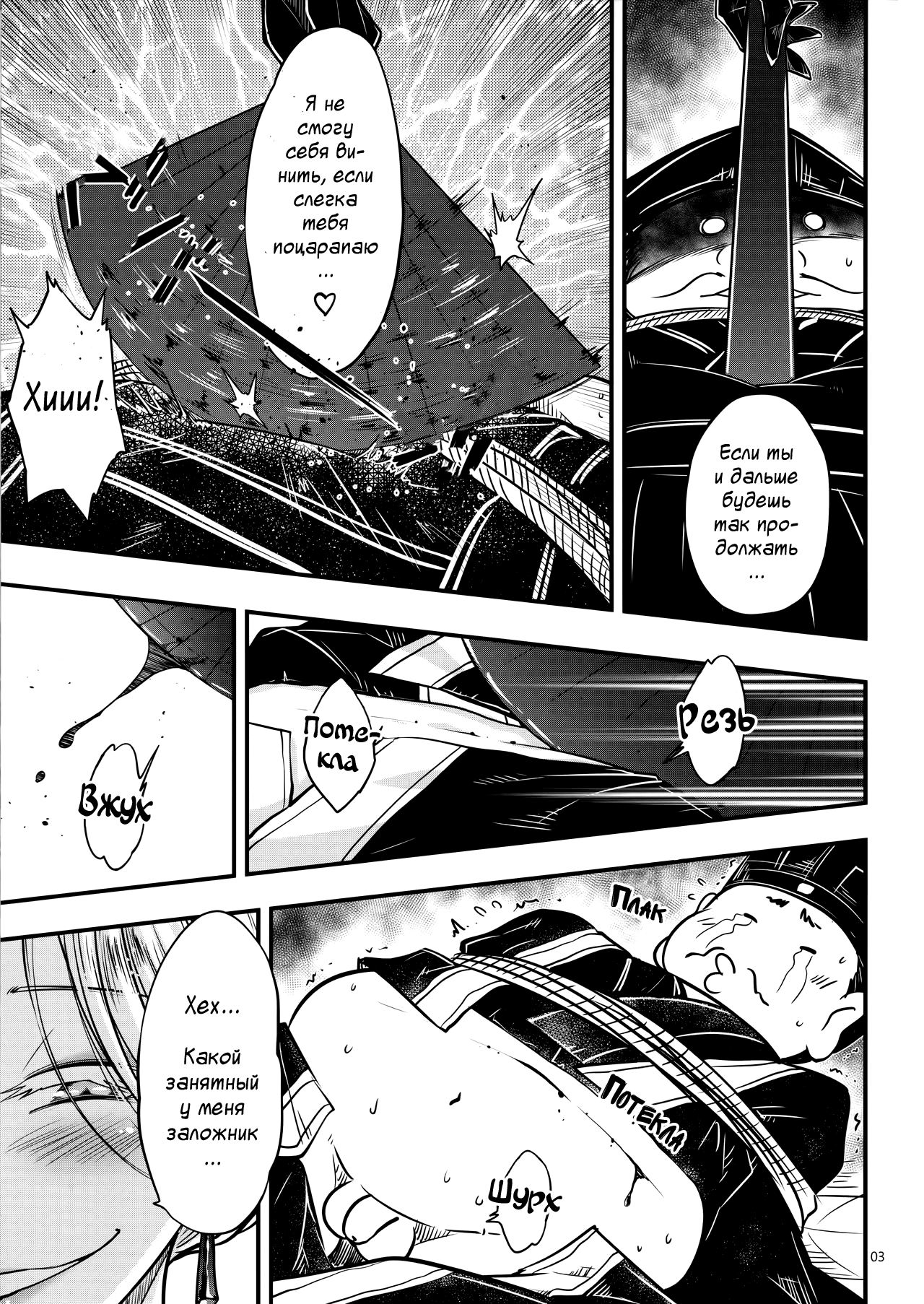 Hyakkasou4 < > - Page 4