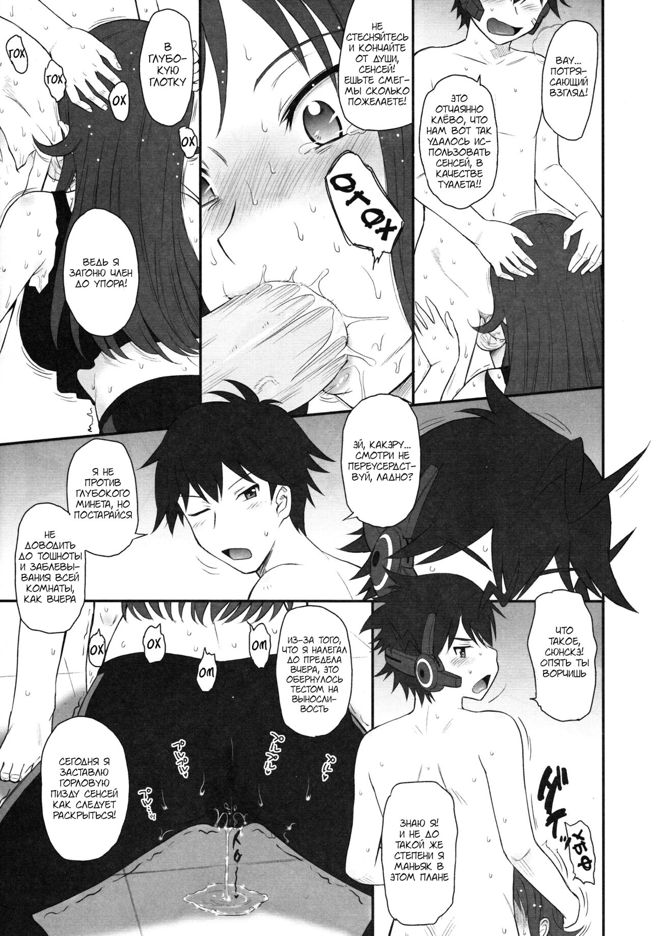 Kodomo da to Omotte Amaku Mite tara Zuppori Oku made Tokasare chatte… - Page 4