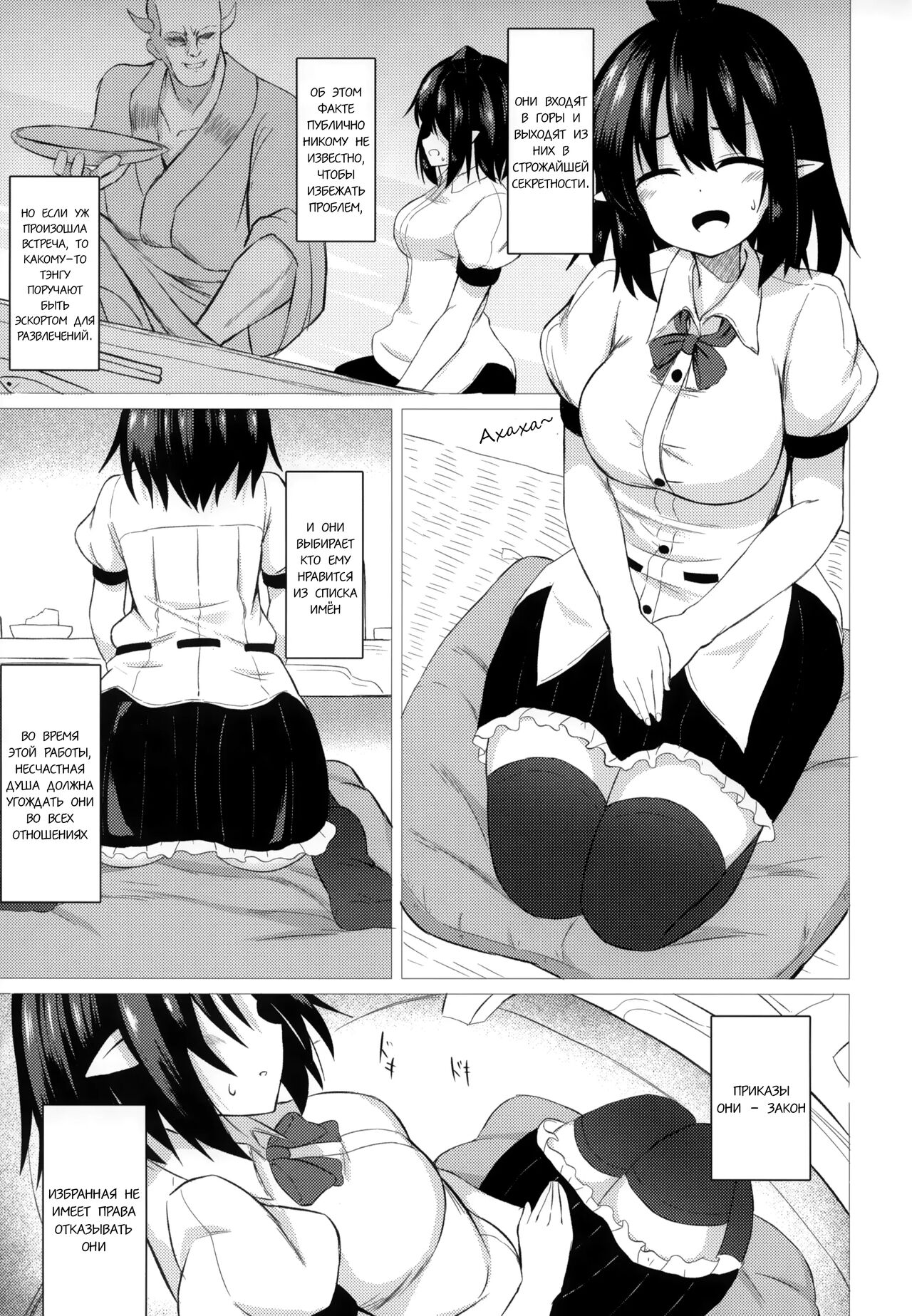 Aya Hame - Page 4