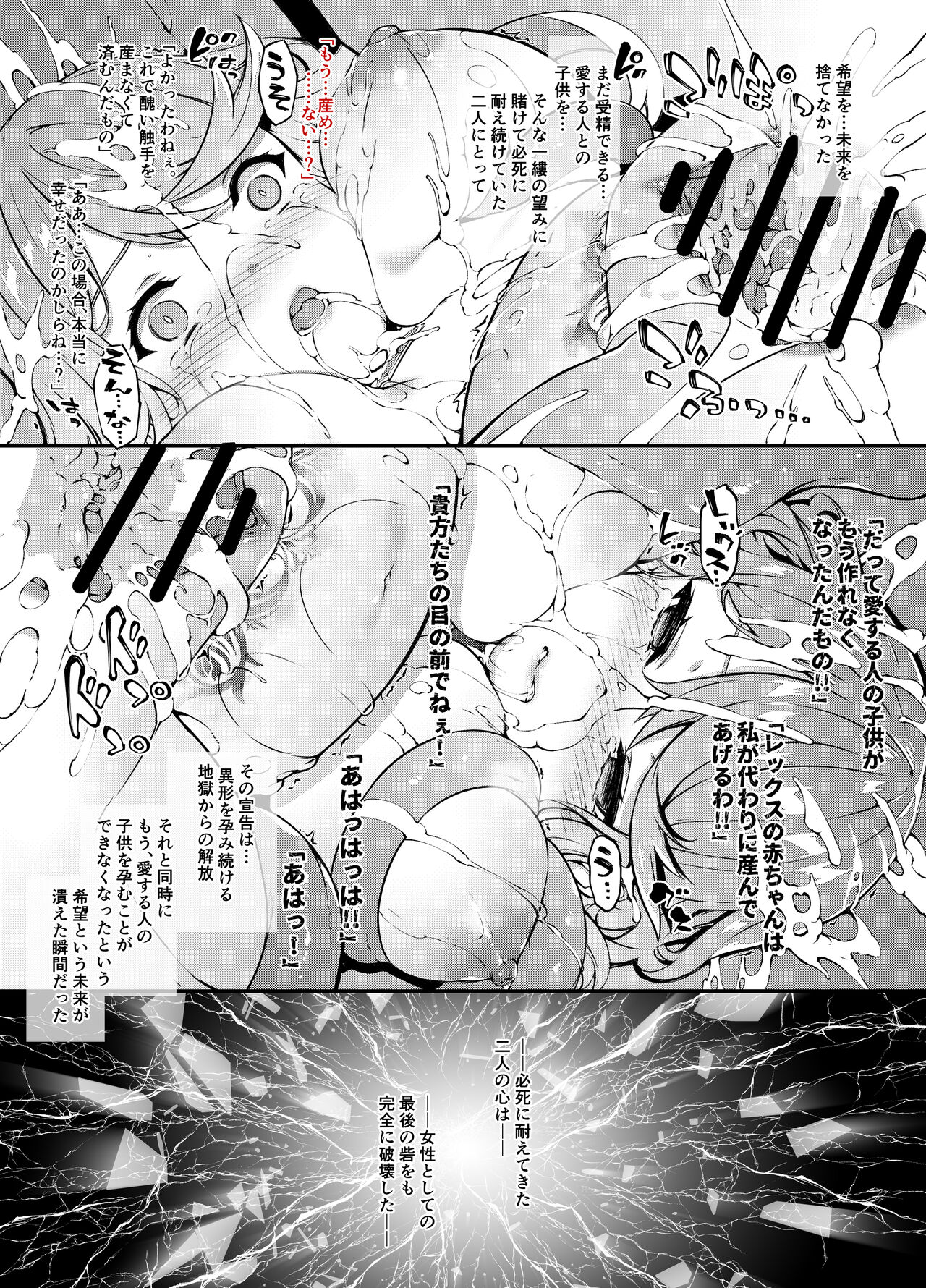 Fallen Blade - Page 40