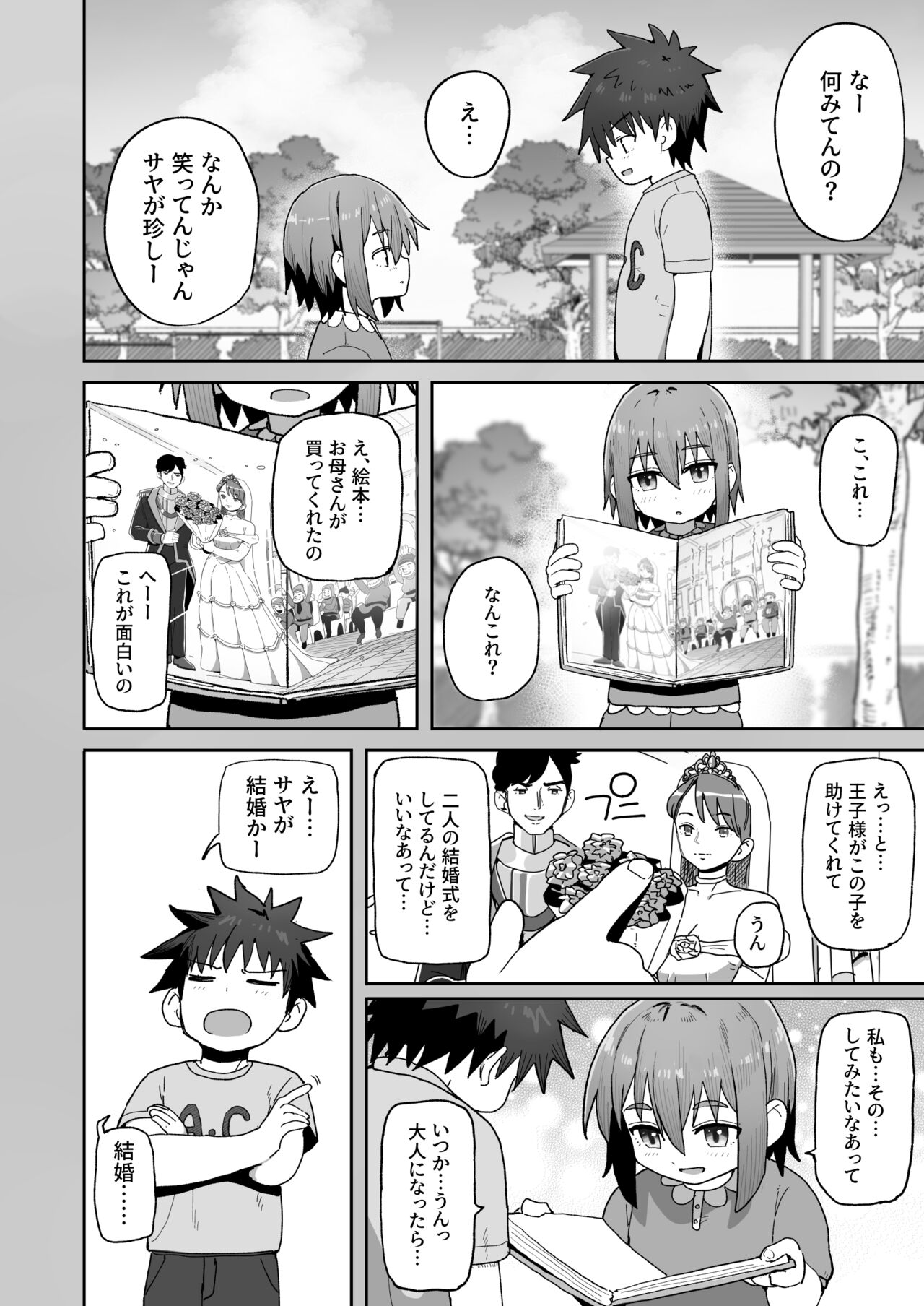 Zutto Hanasanaide ne. - Page 41