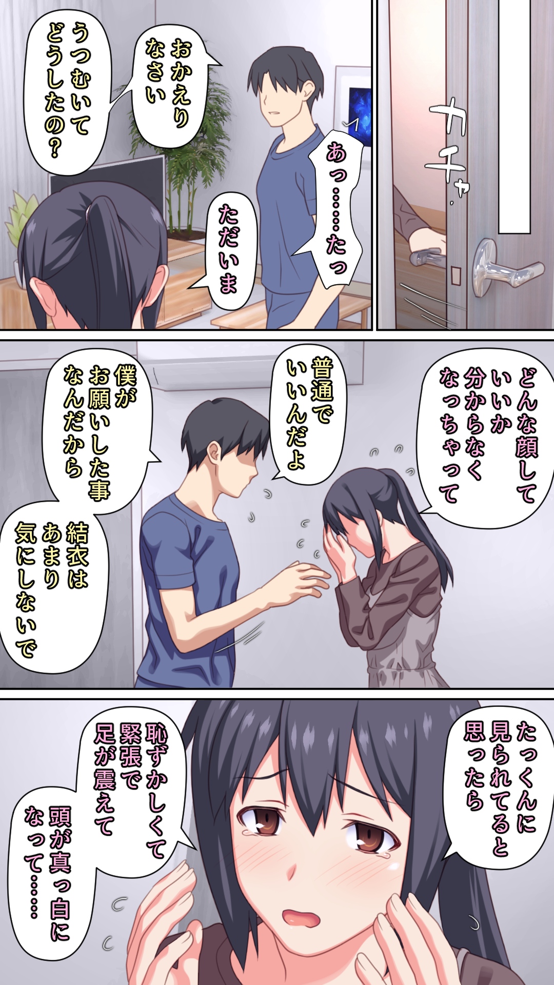 Boku to no H de Ikenai Tsuma o Motokare ni Daka Sete Mita - Page 42