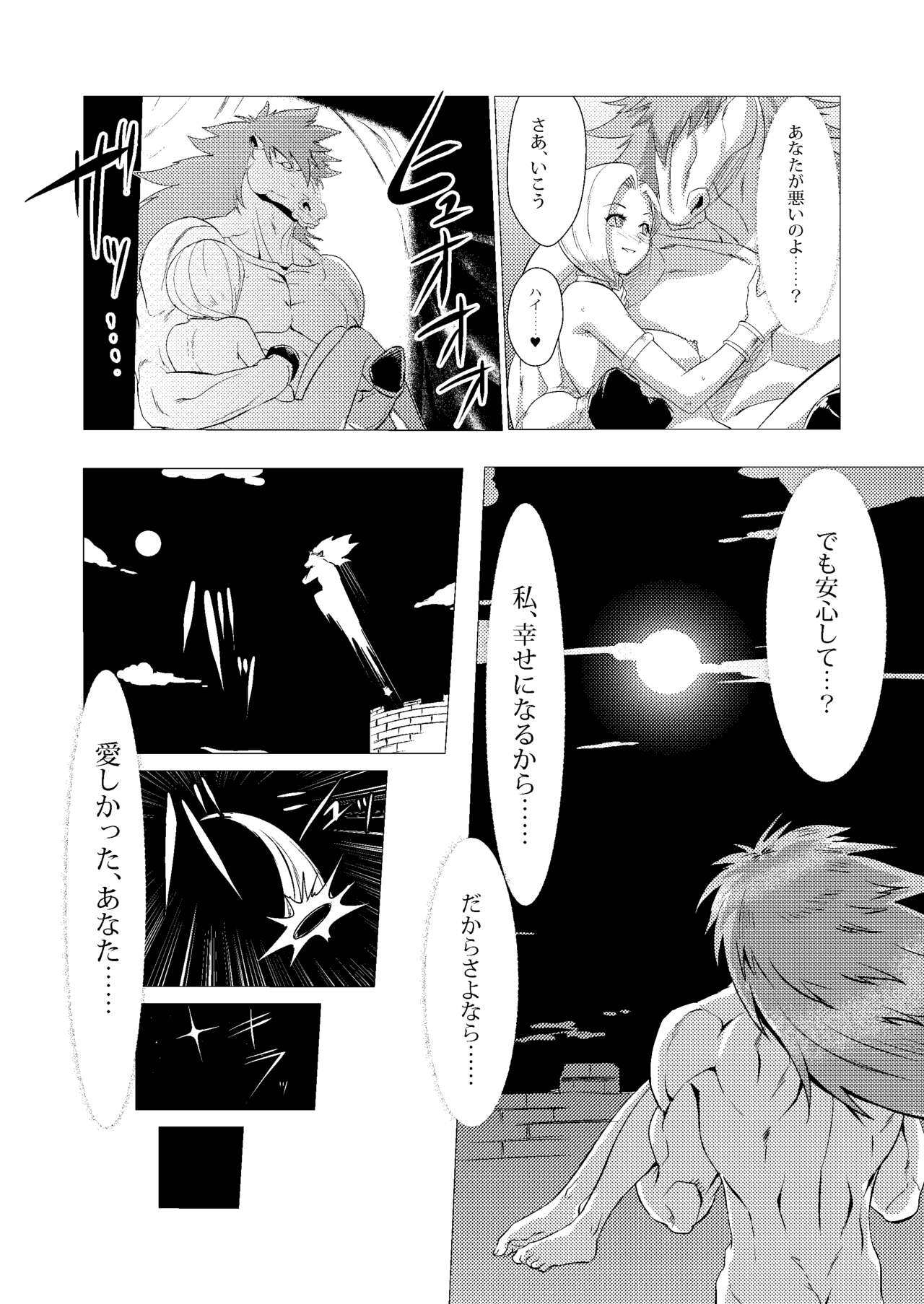 Zoku Uma Yome Hon - Page 43