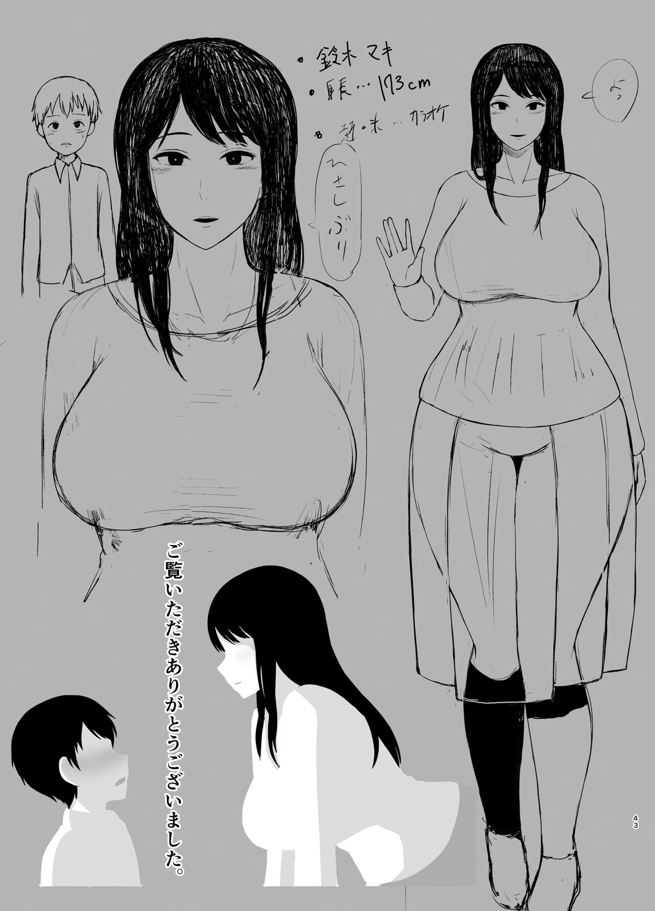 Kaette Kita Onee-chan - Page 43