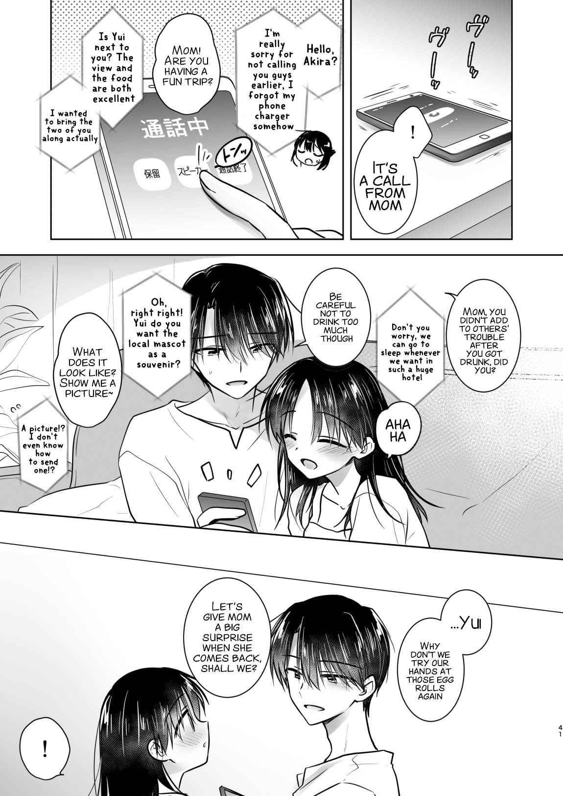 Mikkamiban, Kyoudai Futarigurashi - Page 43
