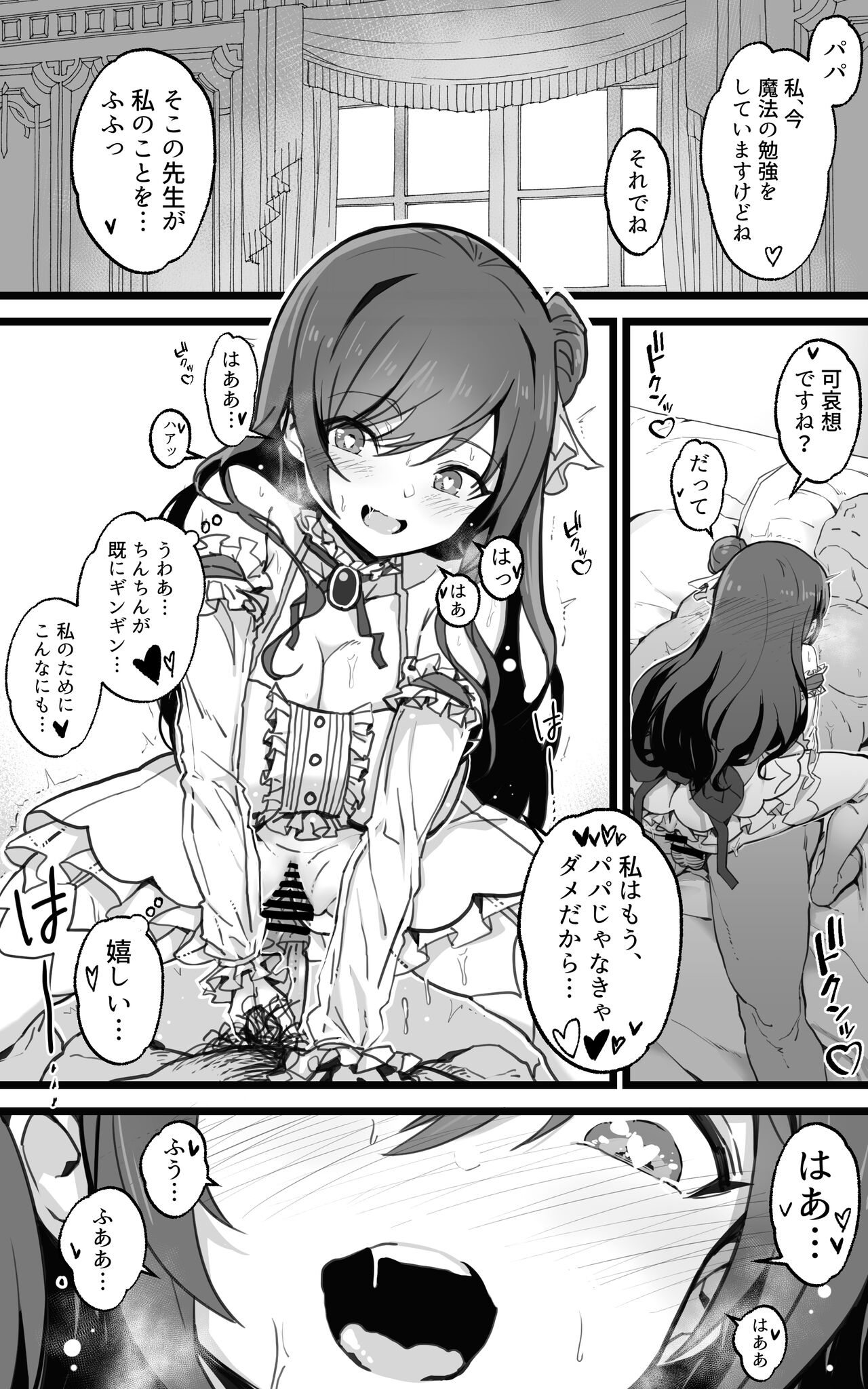 Isekai Papakatsu + - Page 43