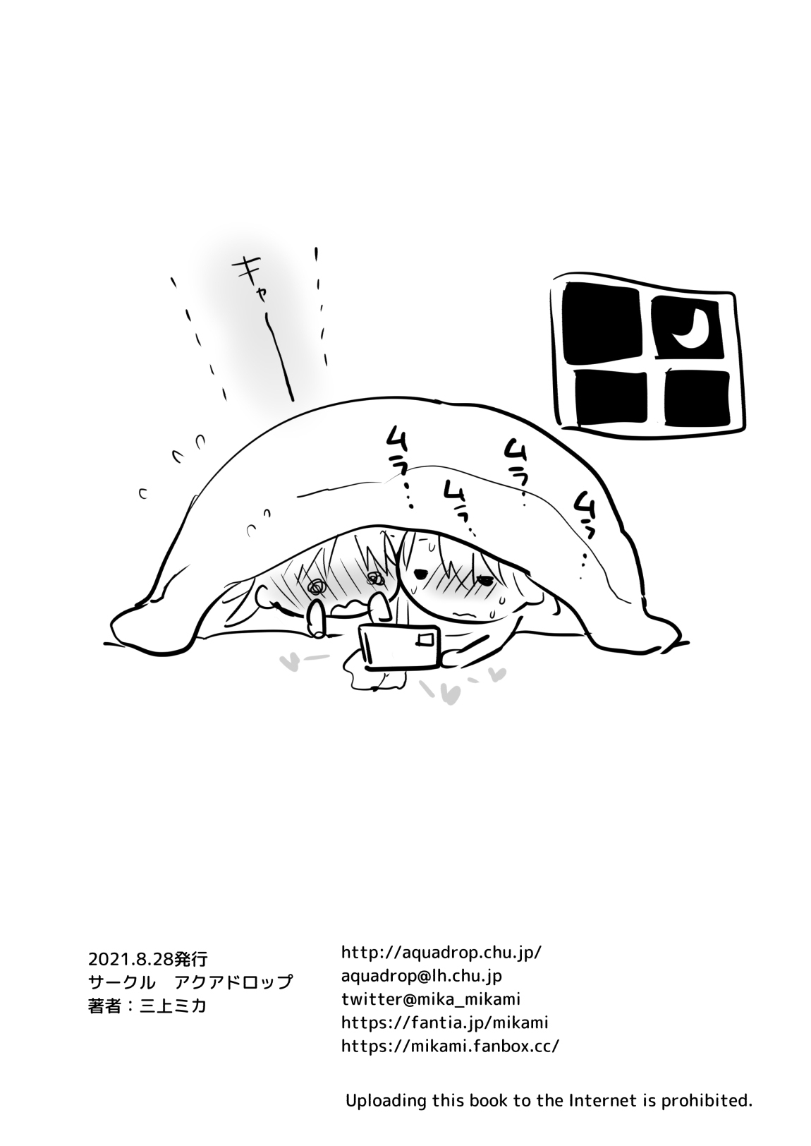 Imouto to AV Miru - Page 44