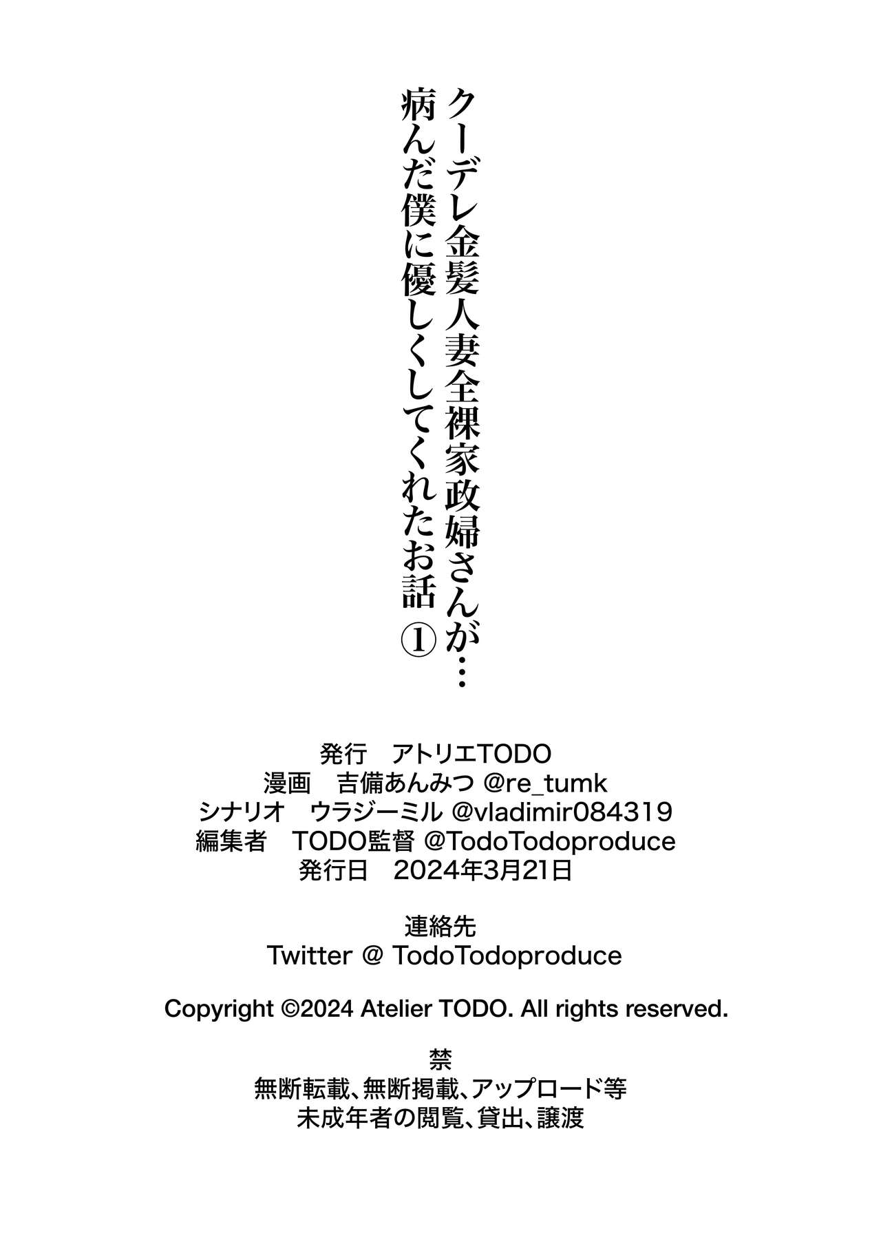 Cool-Dere Kinpatsu Hitozuma Zenra Kaseifu san ga Yanda Boku ni Yasashiku Shite Kureta Ohanashi 1 - Page 46