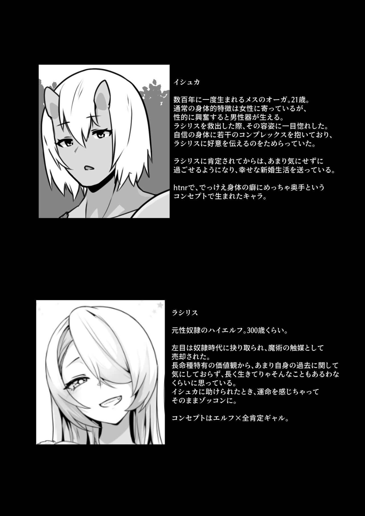 Elf to Orge ga Love-love Ecchi suru Ohanashi - Page 46