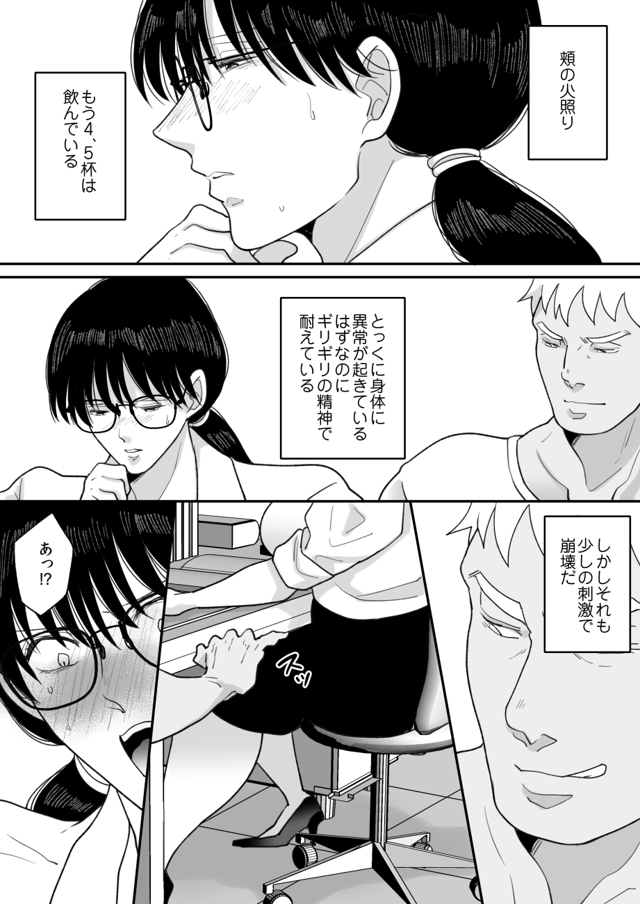 Suugaku Kyoushi no Kaa-san ga Taiiku Kyoushi ni Netorareru 2 - Page 47