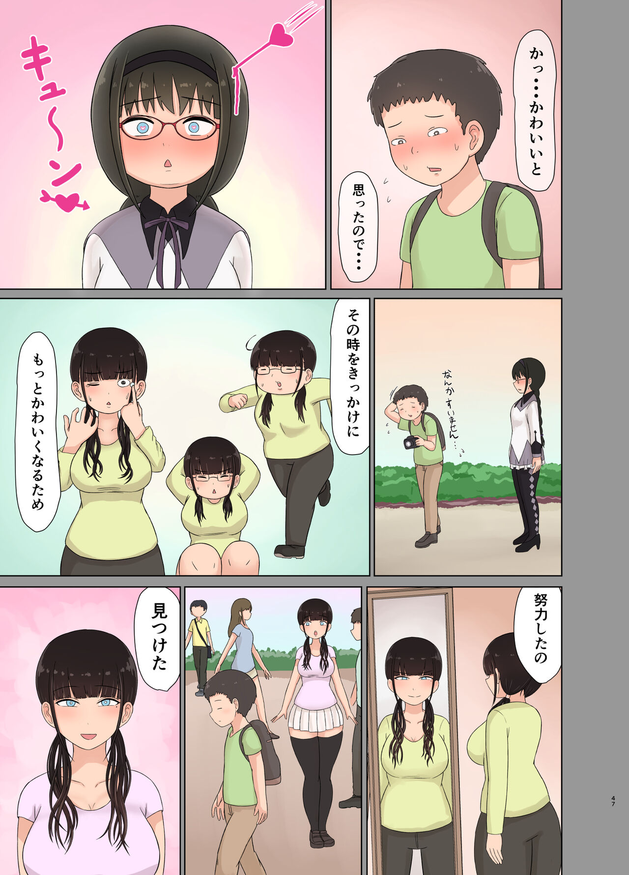 Otaku ni Koisuru Ohime-sama - Page 47