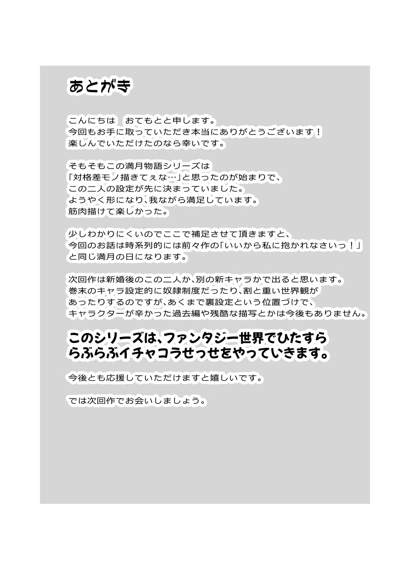 Elf to Orge ga Love-love Ecchi suru Ohanashi - Page 48