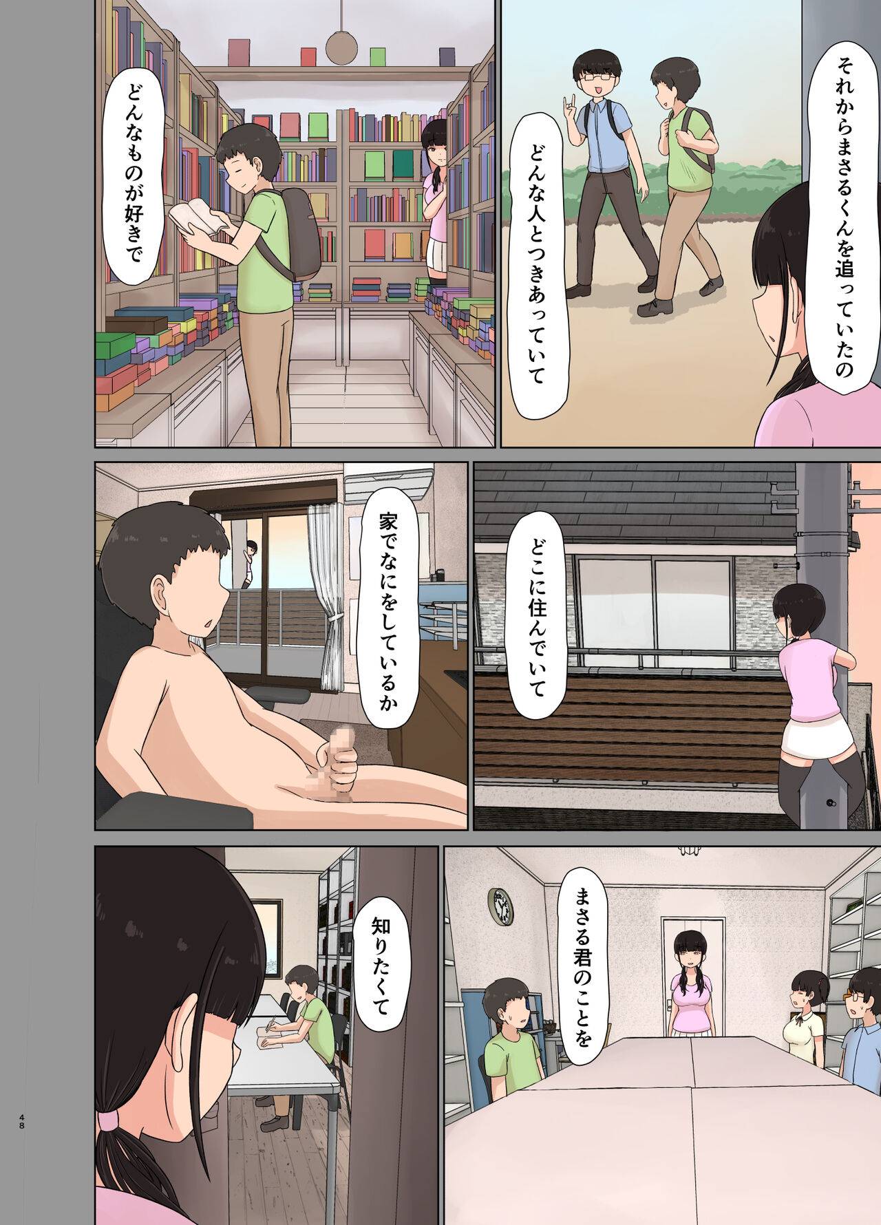 Otaku ni Koisuru Ohime-sama - Page 48