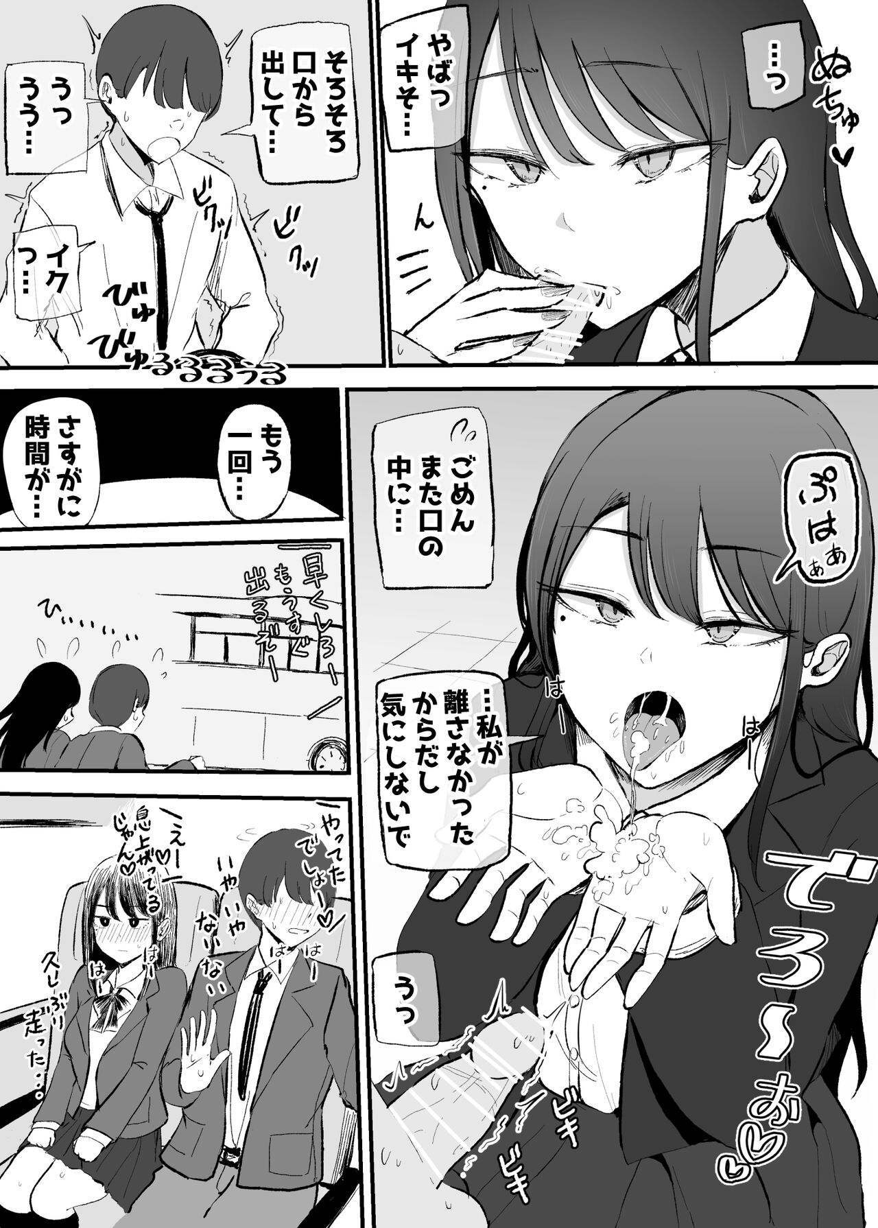Nuite Kureru Daunaa-chan - Page 49