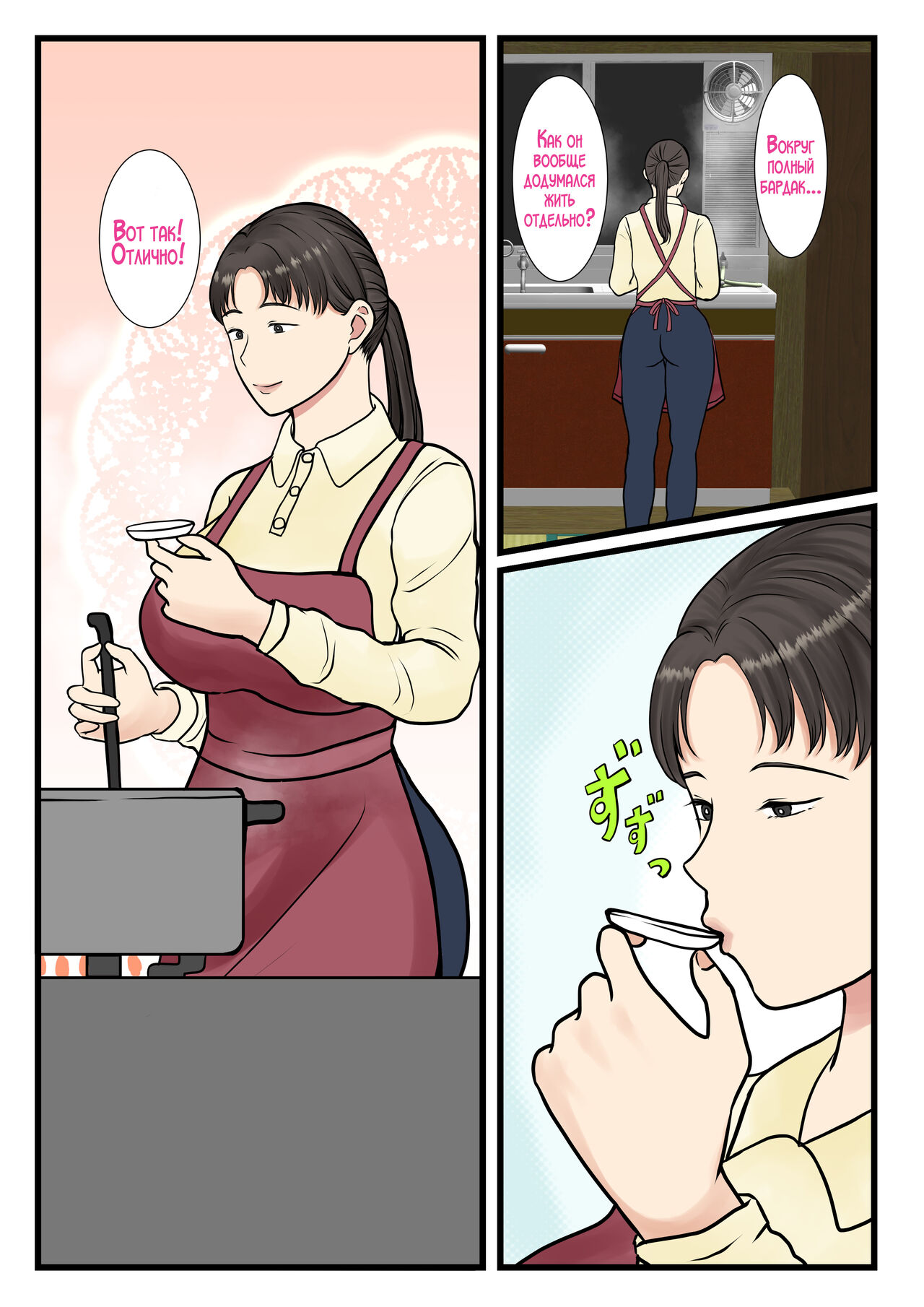 Zoku Kaseifu Yondara Haha ga Kita - Page 5