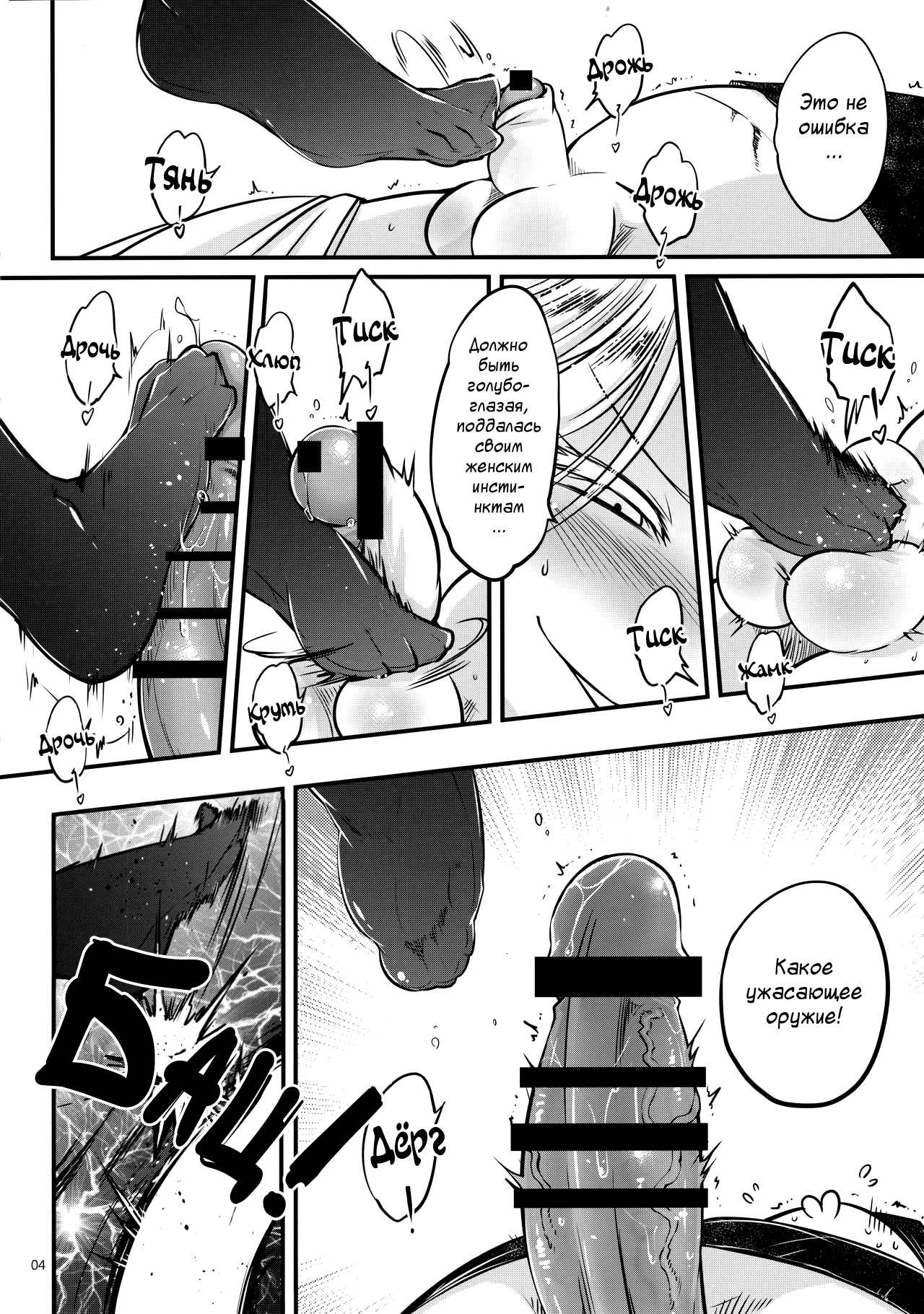 Hyakkasou4 < > - Page 5