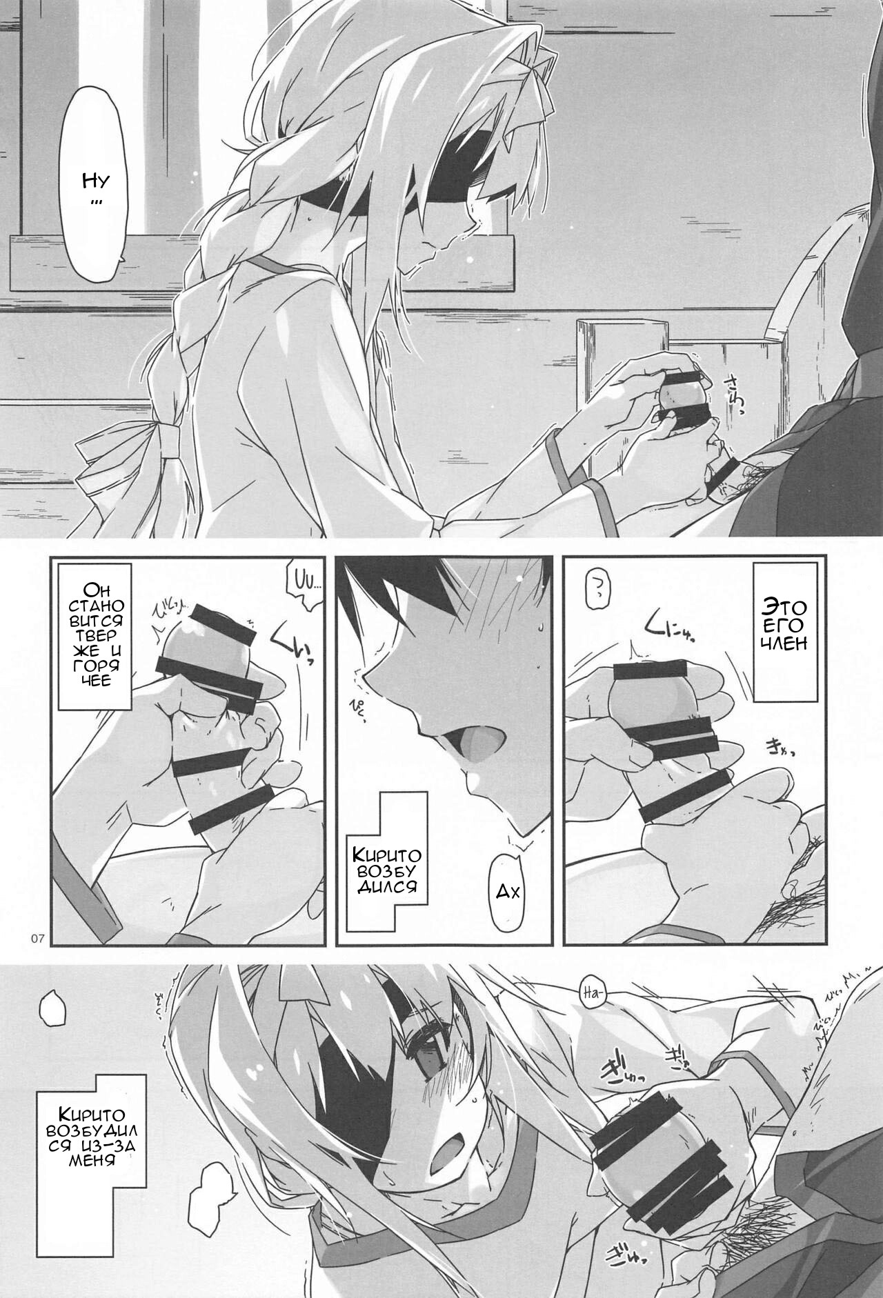 Alice no Naisho - Page 5