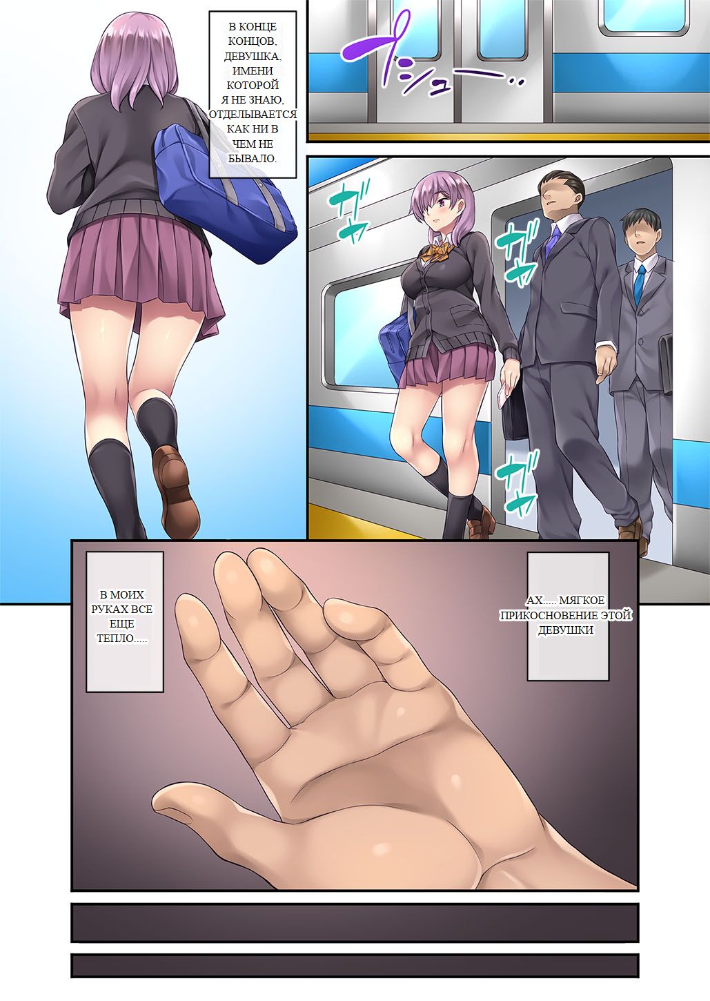 Fukanshou dakedo Kyou Tomete. - Page 5