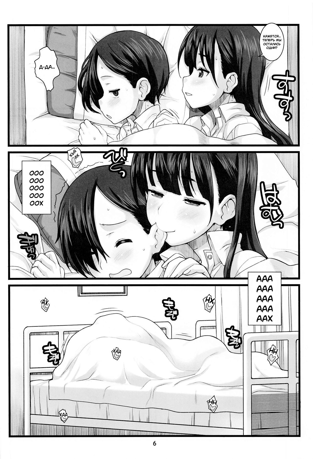 JEUNESSE - Page 5