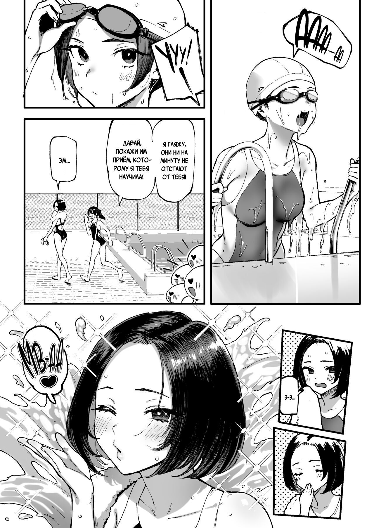 Miharu no Hajimete - Page 5