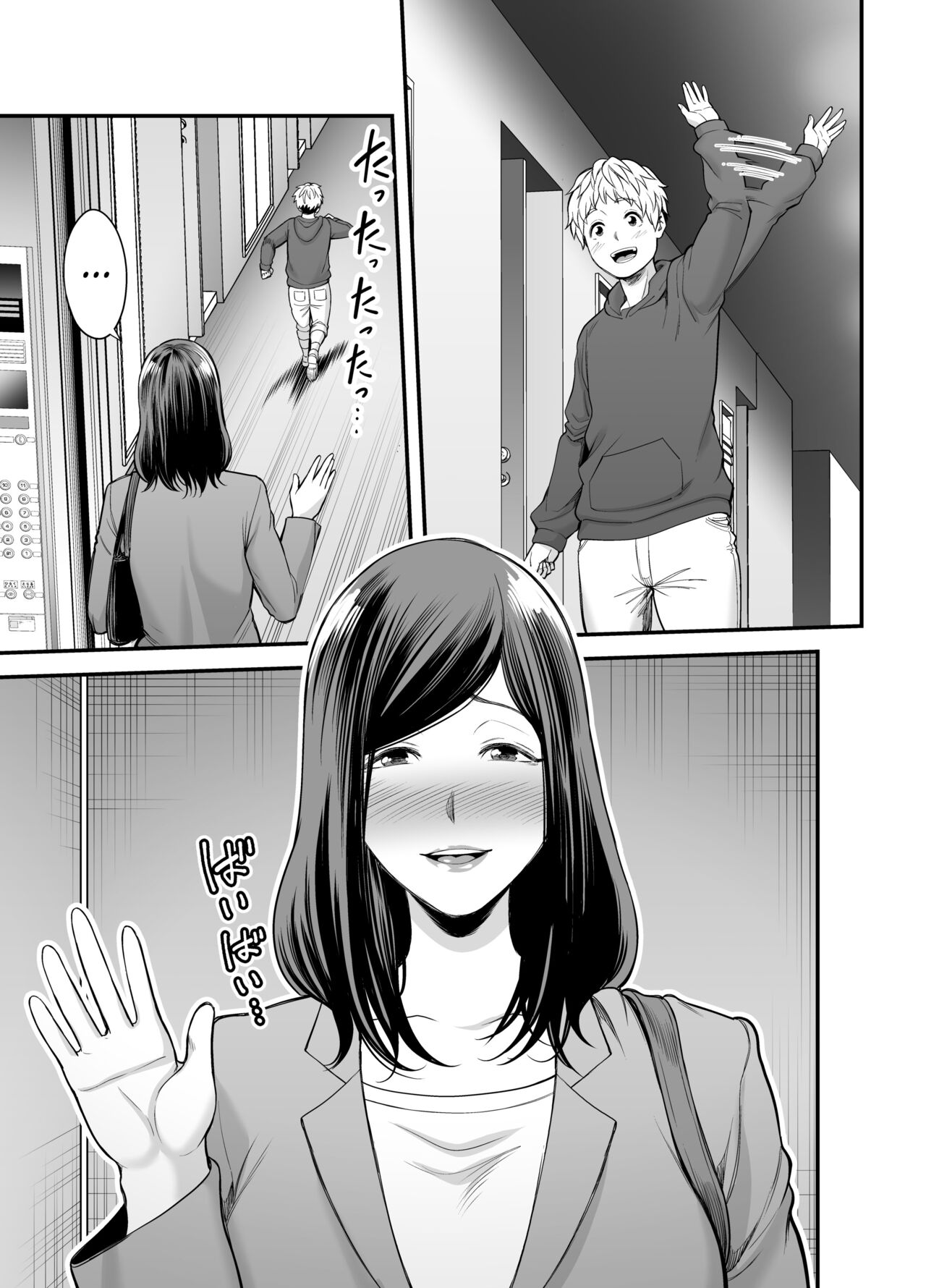 Toshishita Chin Kui Obasan - Page 51