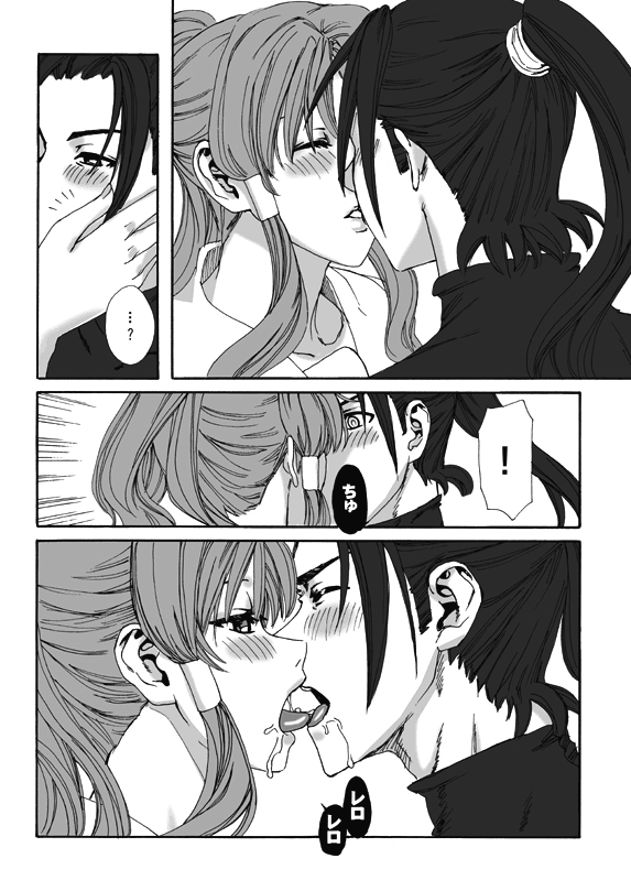 ARIA THE AQUAMARINE - Page 52