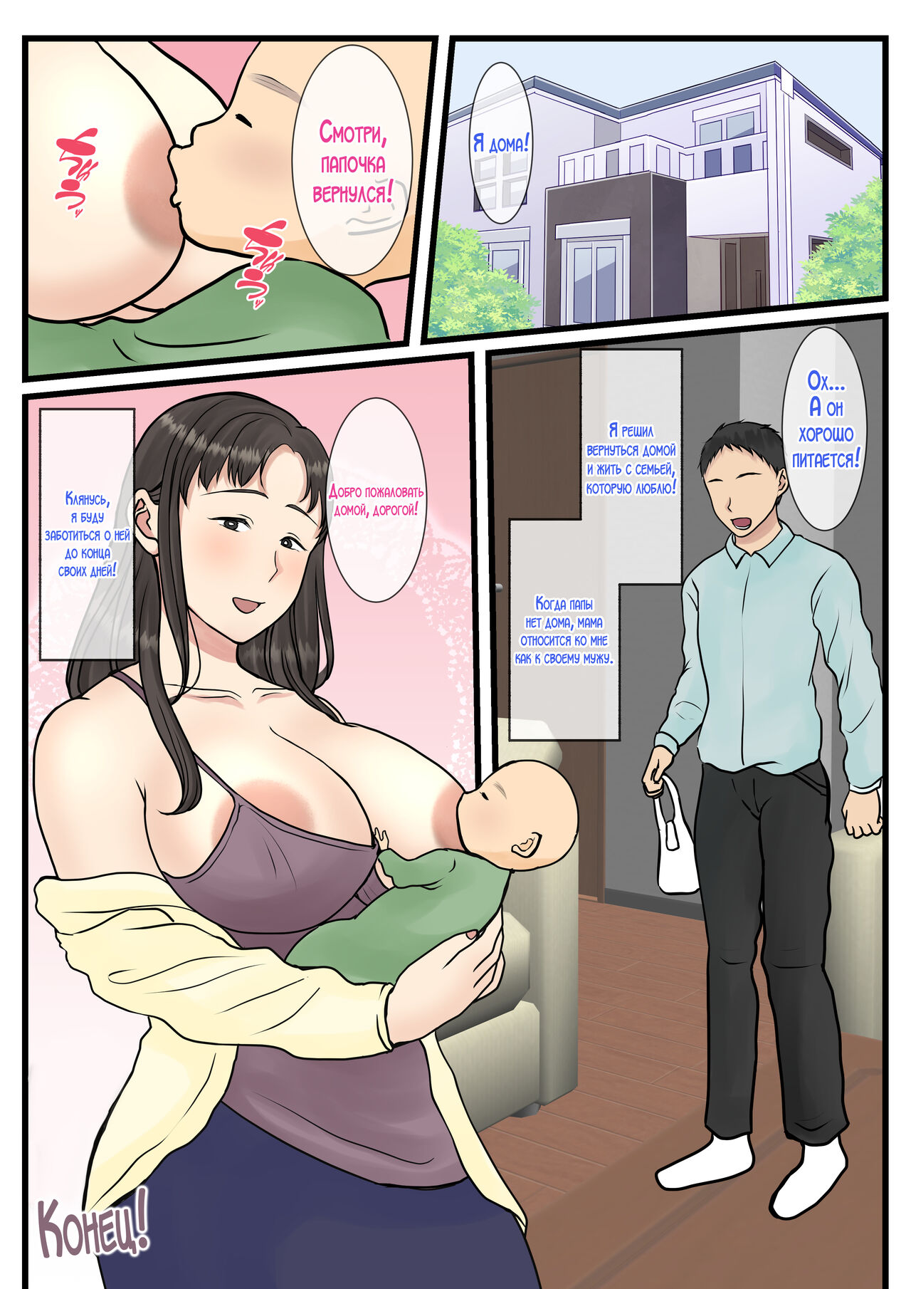 Zoku Kaseifu Yondara Haha ga Kita - Page 52