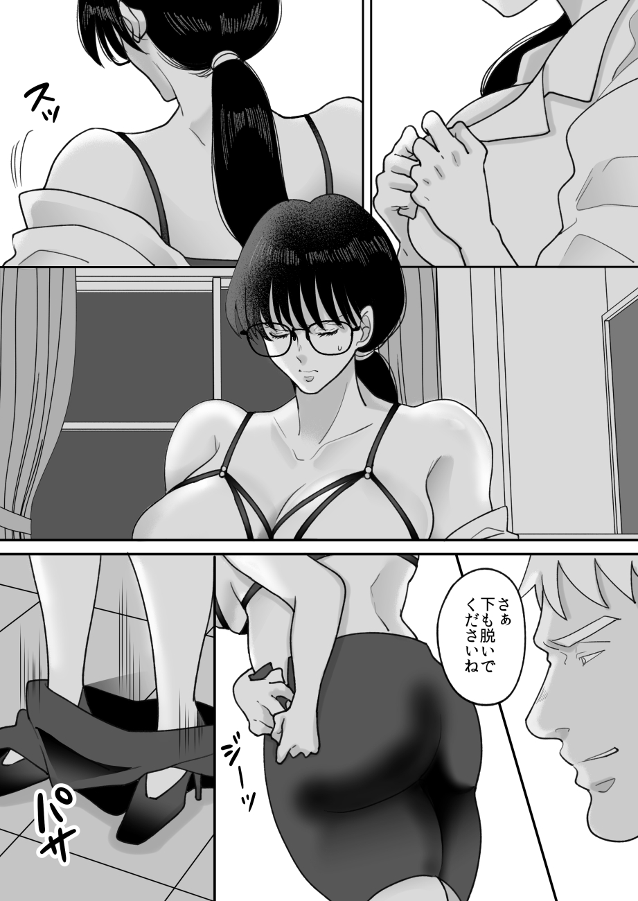 Suugaku Kyoushi no Kaa-san ga Taiiku Kyoushi ni Netorareru 2 - Page 53