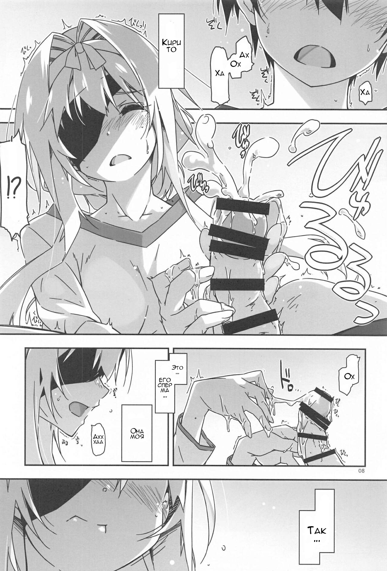 Alice no Naisho - Page 6