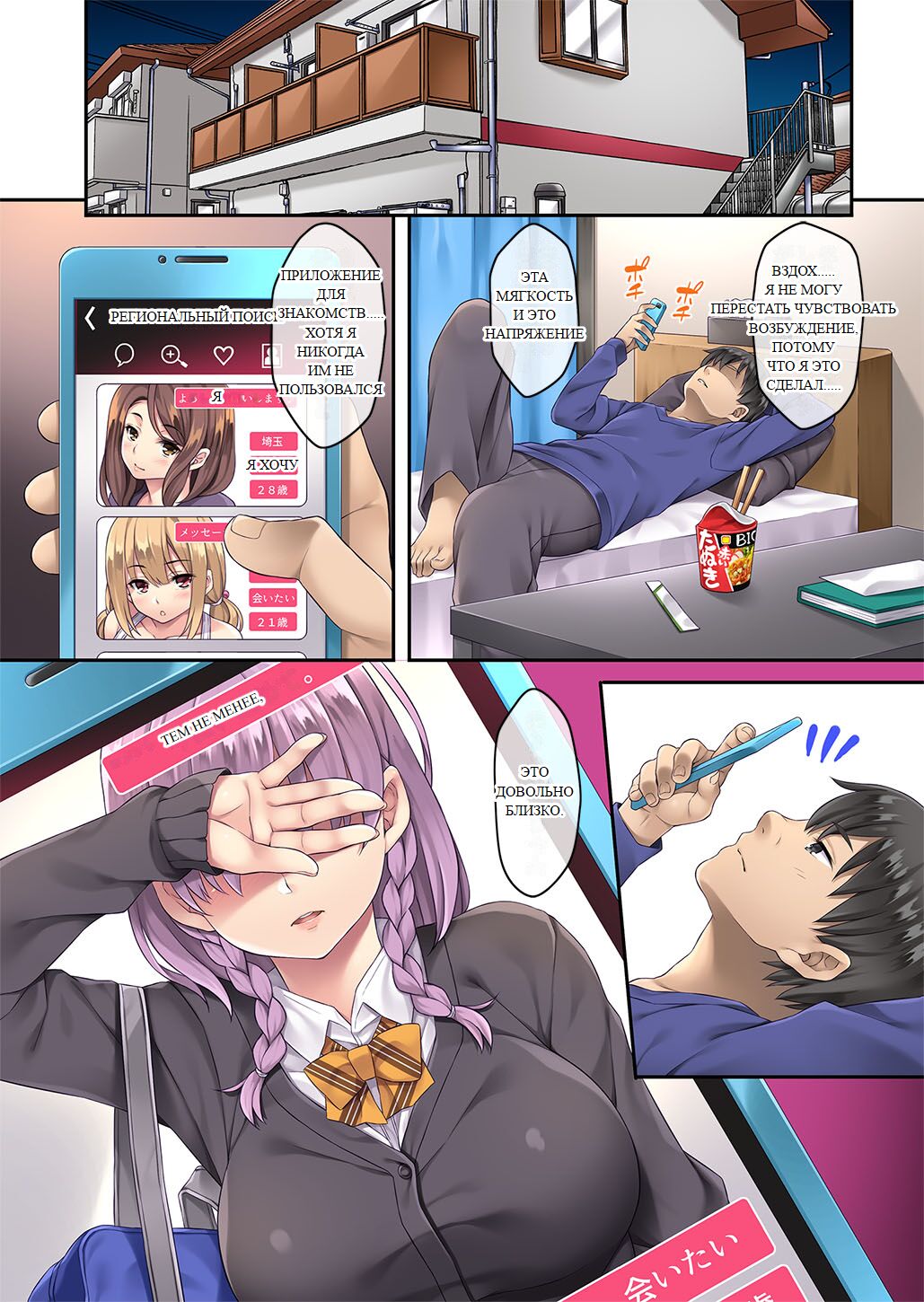 Fukanshou dakedo Kyou Tomete. - Page 6