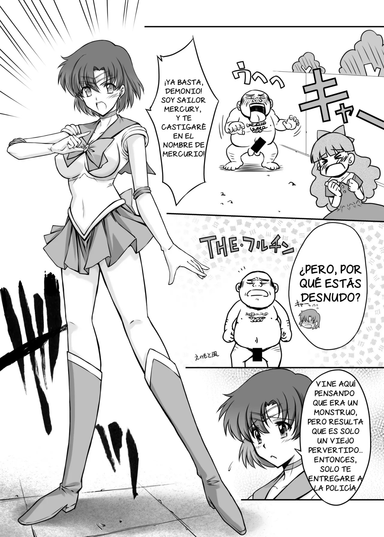 Sono Hoshi wa Yogosarete 3 - Page 6