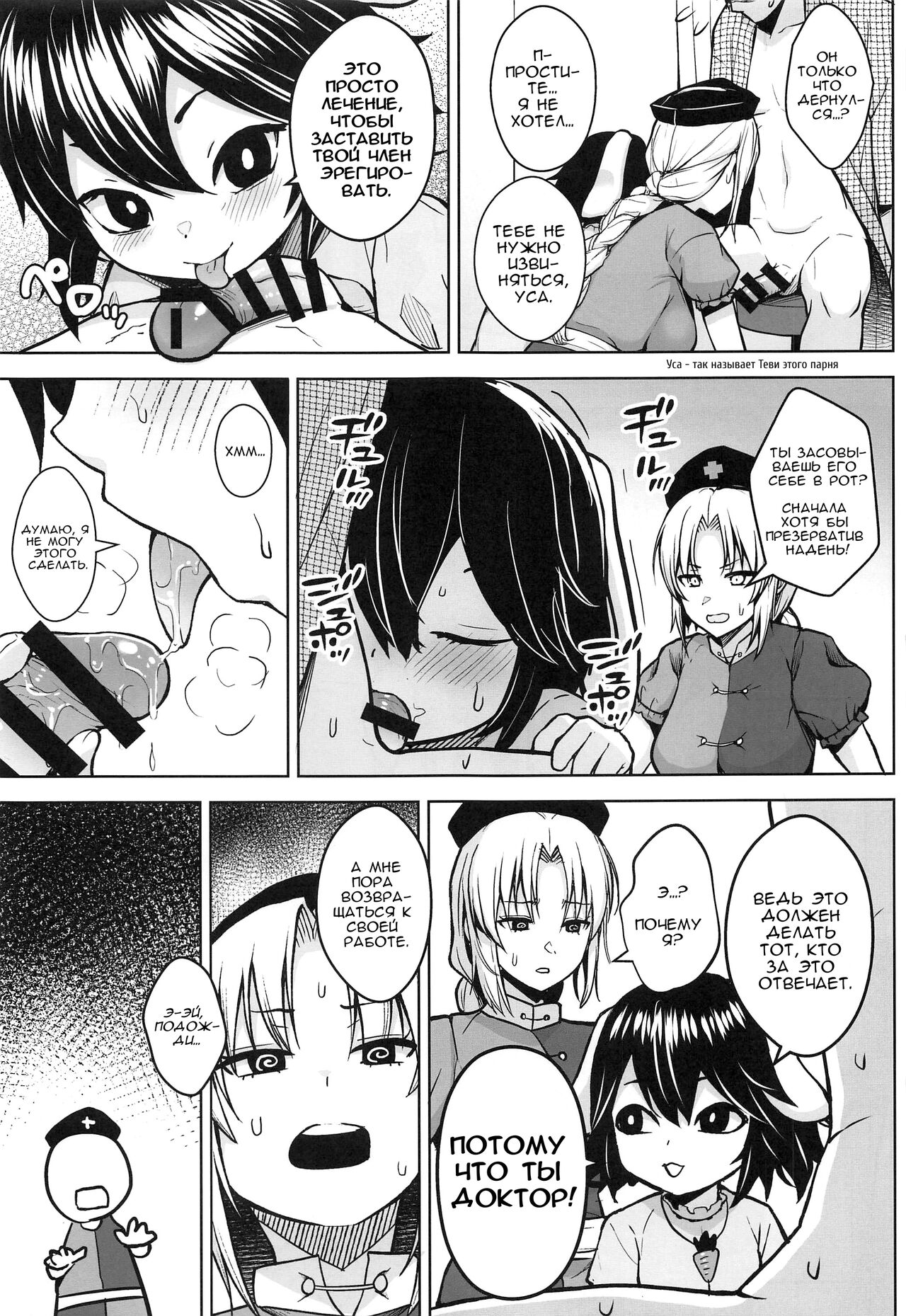 Eirin ga Oppai o Ijiraremakutte P-Cup ni Naru made no Hanashi - Page 6