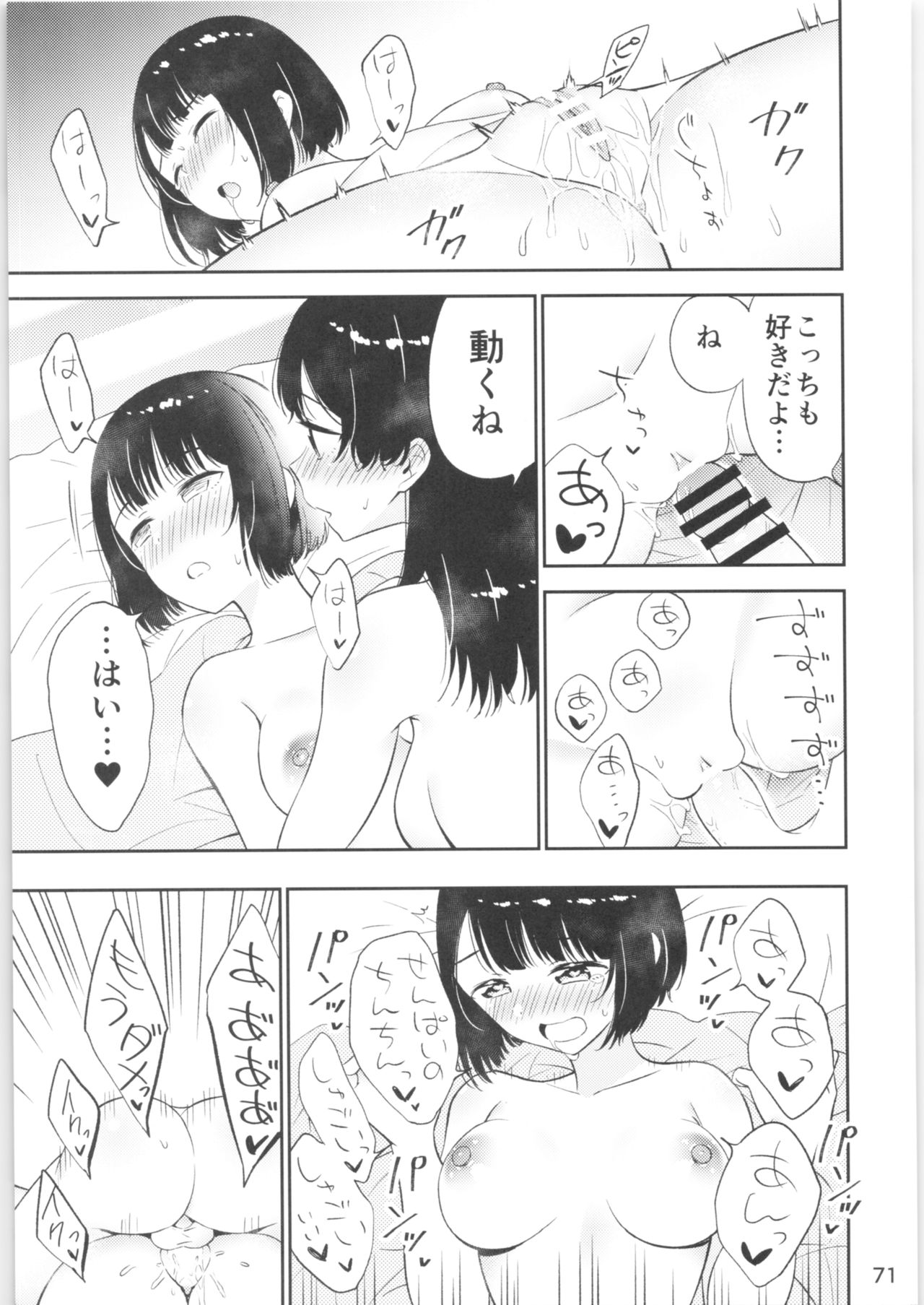 Moshimo Onnagao no Otokonoko ga Onnanoko no Karada ni Nattara - Page 69