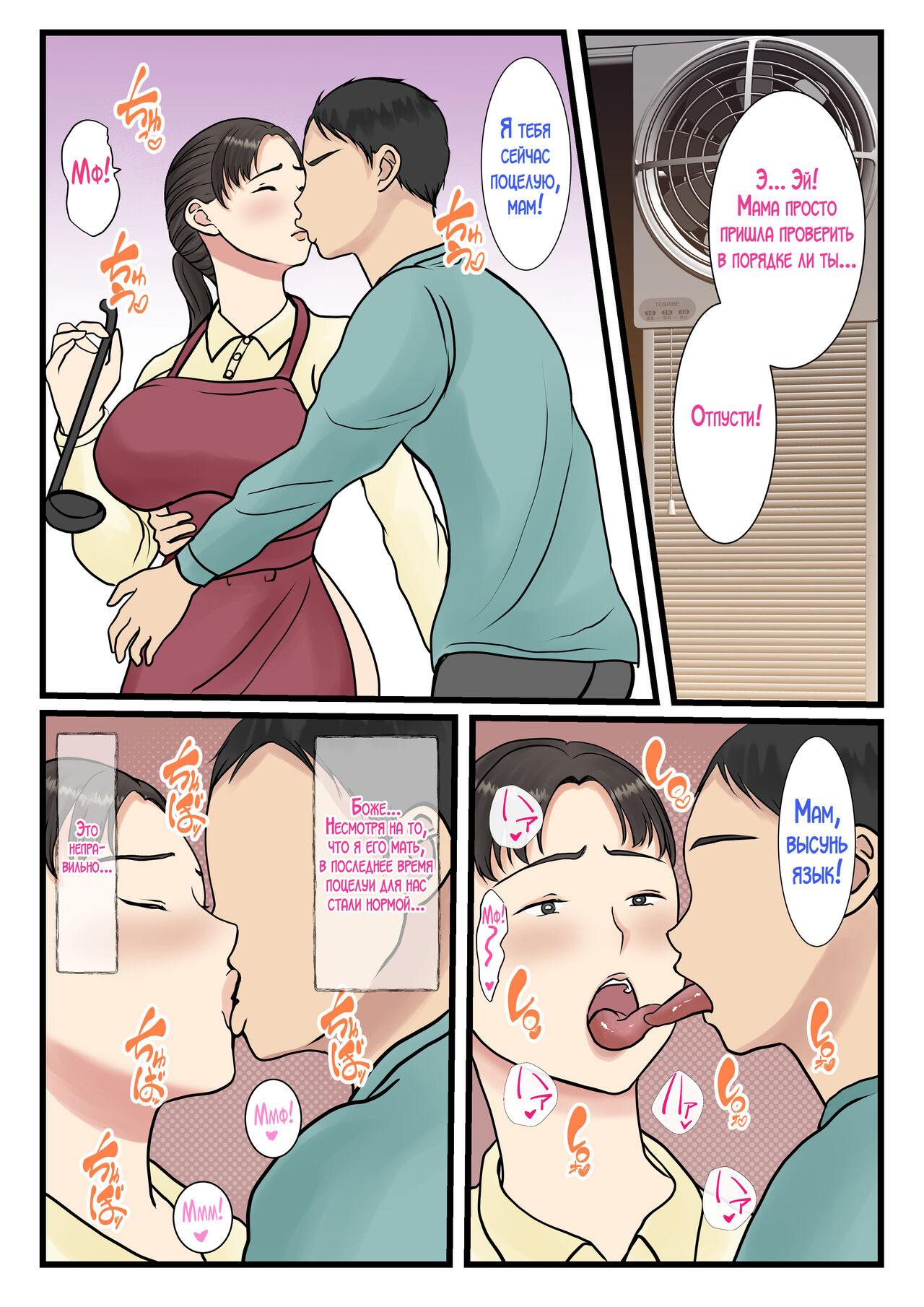 Zoku Kaseifu Yondara Haha ga Kita - Page 7